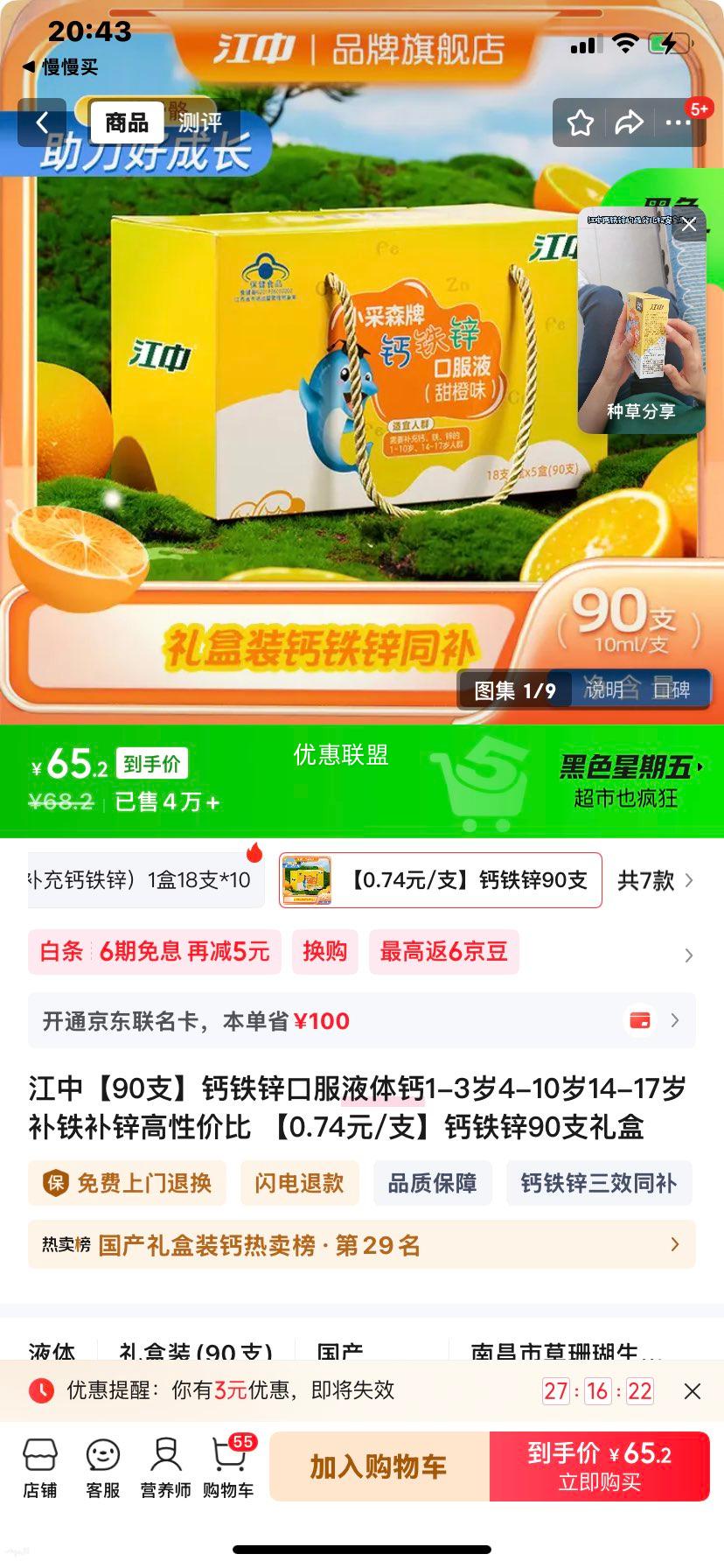 ���� ����п�ڷ�Һ��� 90֧��� 1-3��4-10��14-17�겹����п 0.74Ԫ/֧�Ż�֤��