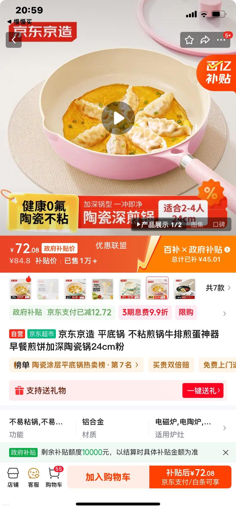 �������� ƽ�׹� ��ճ��� 24cm ��ɫ �մ�Ϳ�� ������Ż�֤��