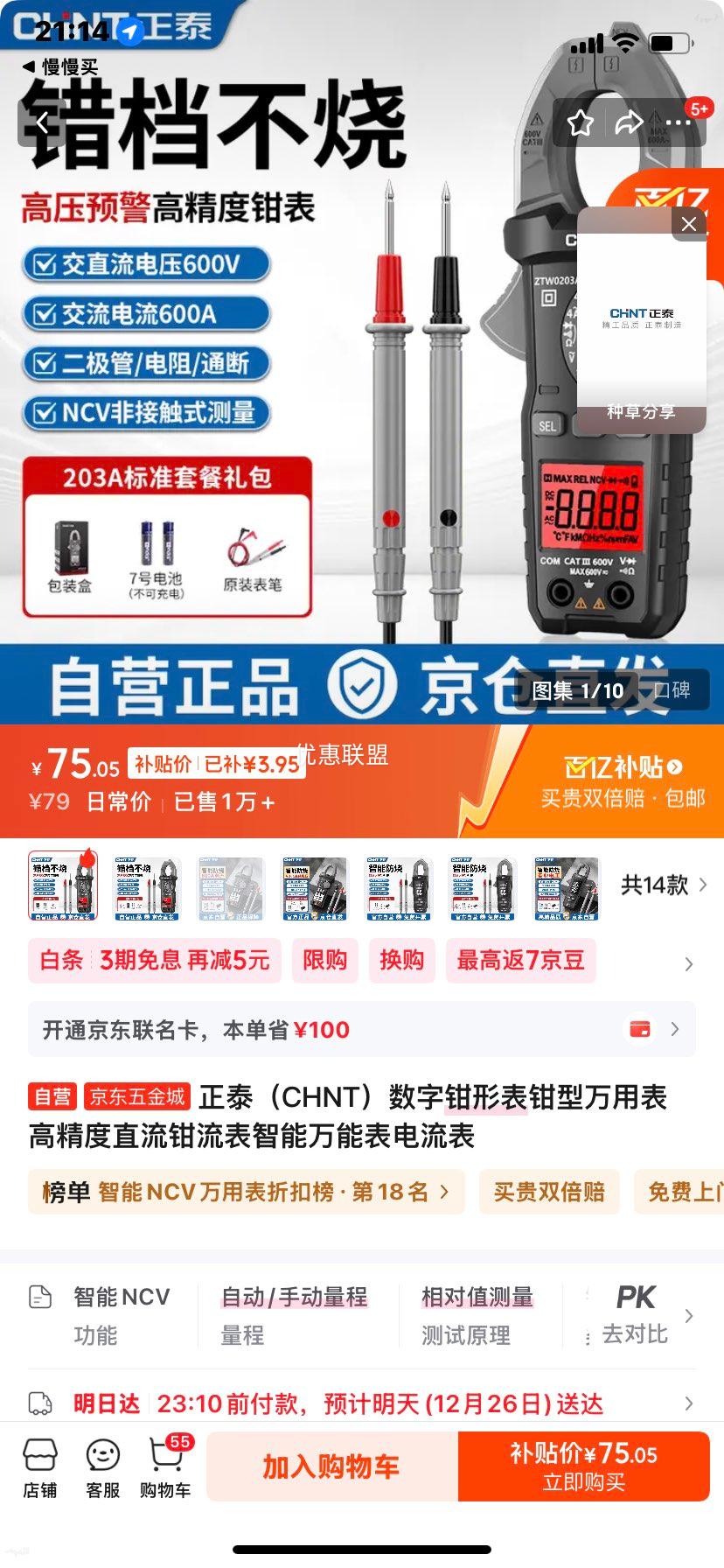 ��̩ CHNT ����ǯ�α� ǯ�����ñ� �߾���ֱ��ǯ���� �������ܱ� �������Ż�֤��