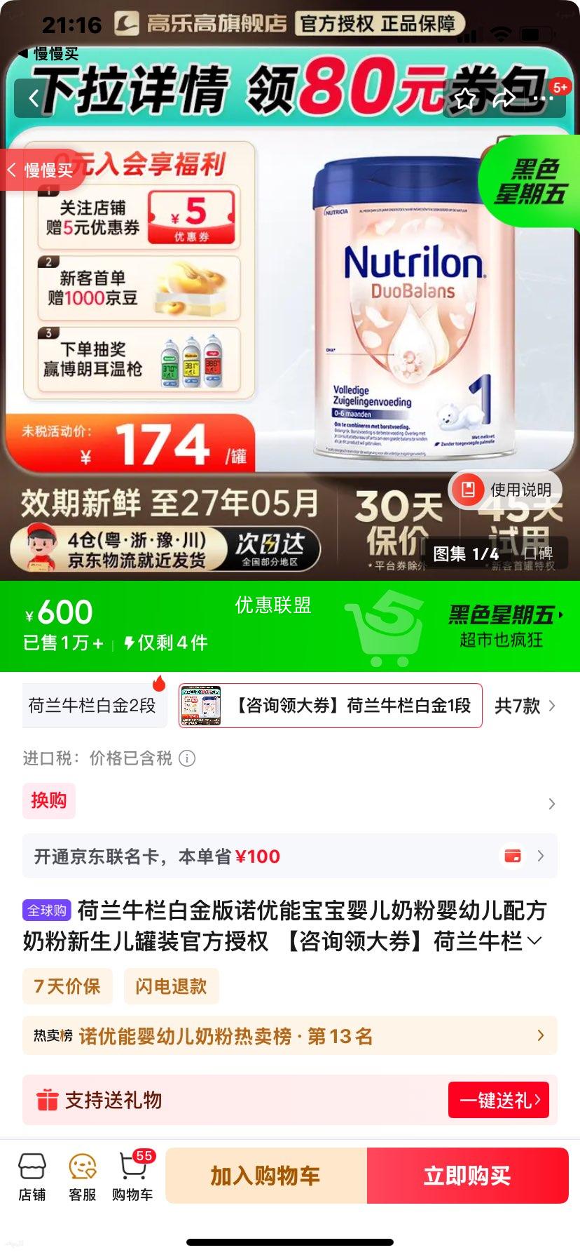 ����ţ�� �׽��ŵ���� Ӥ���̷� 1�� 3��800g ������� �ٷ���Ȩ�Ż�֤��