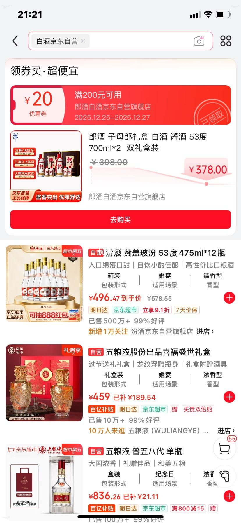 �ɾ� �����ɾ� ��ĸ��� 53�� ������ 700ml 2���Ż�֤��