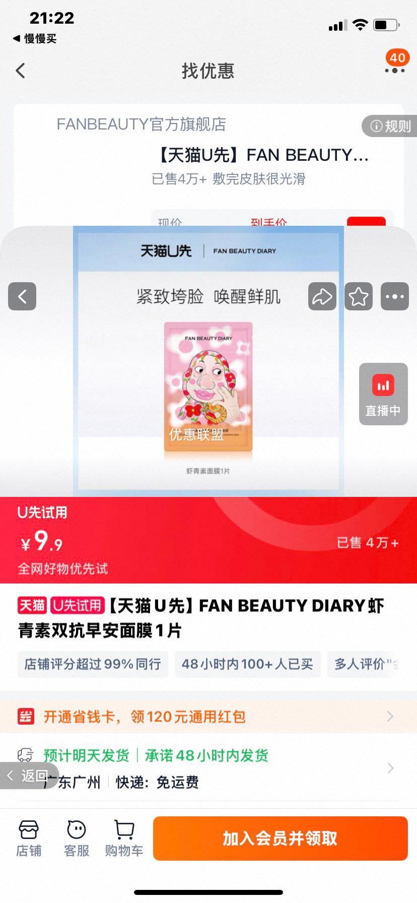 FAN BEAUTY DIARY Ϻ����˫���簲��Ĥ 1Ƭ ����װ�Ż�֤��