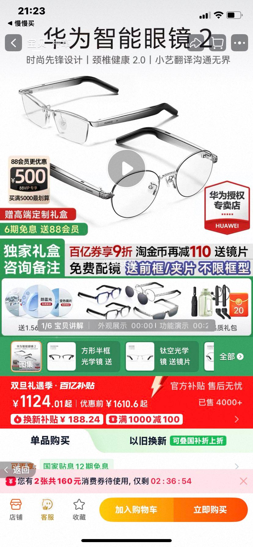 ��Ϊ �����۾�2 AI�����۾����� 2025���� �������� �ϻ�ʵʱ���� ī�� ���ΰ���ѧ�� �ٷ������Ż�֤��