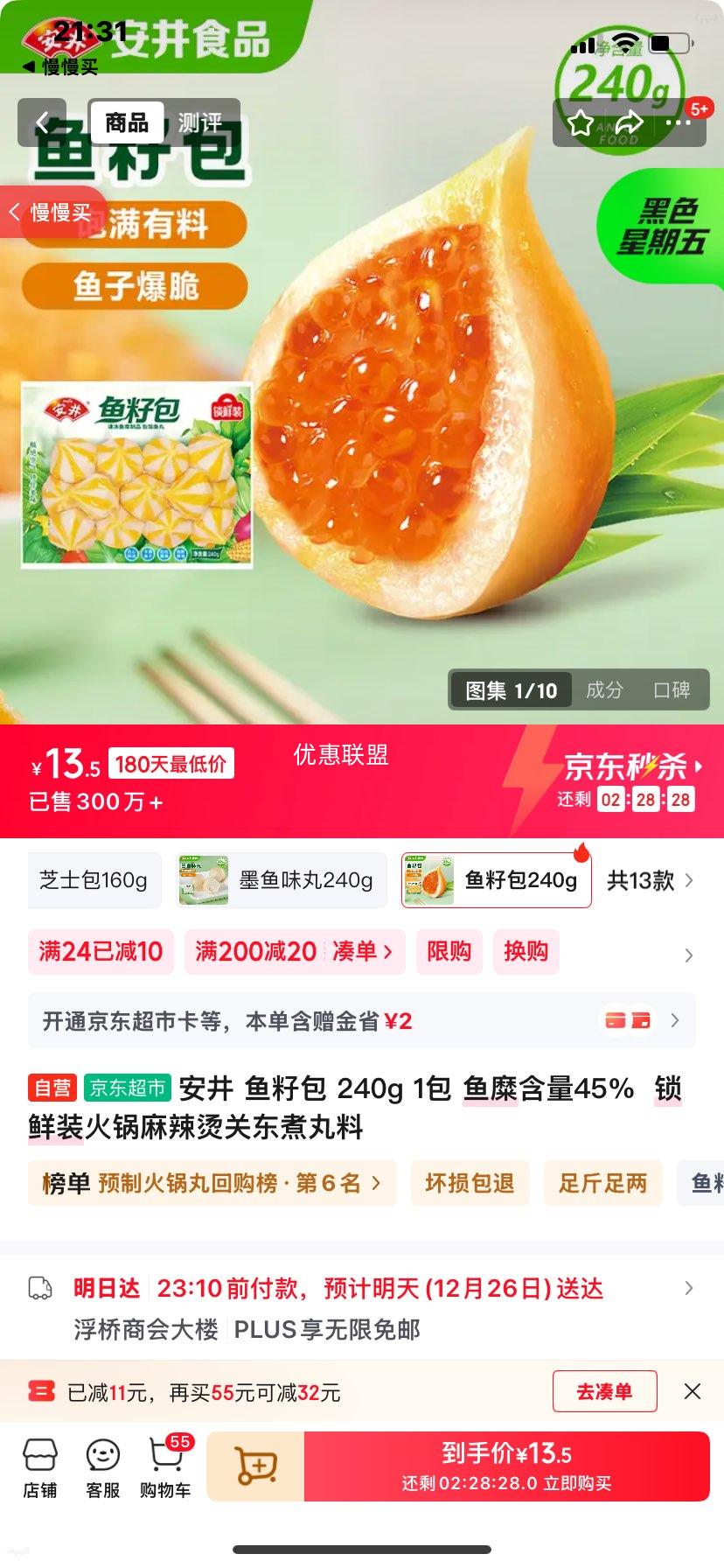 ���� ���Ѱ� 240g ���Ӻ���45% ����װ��������̹ض��������Ż�֤��