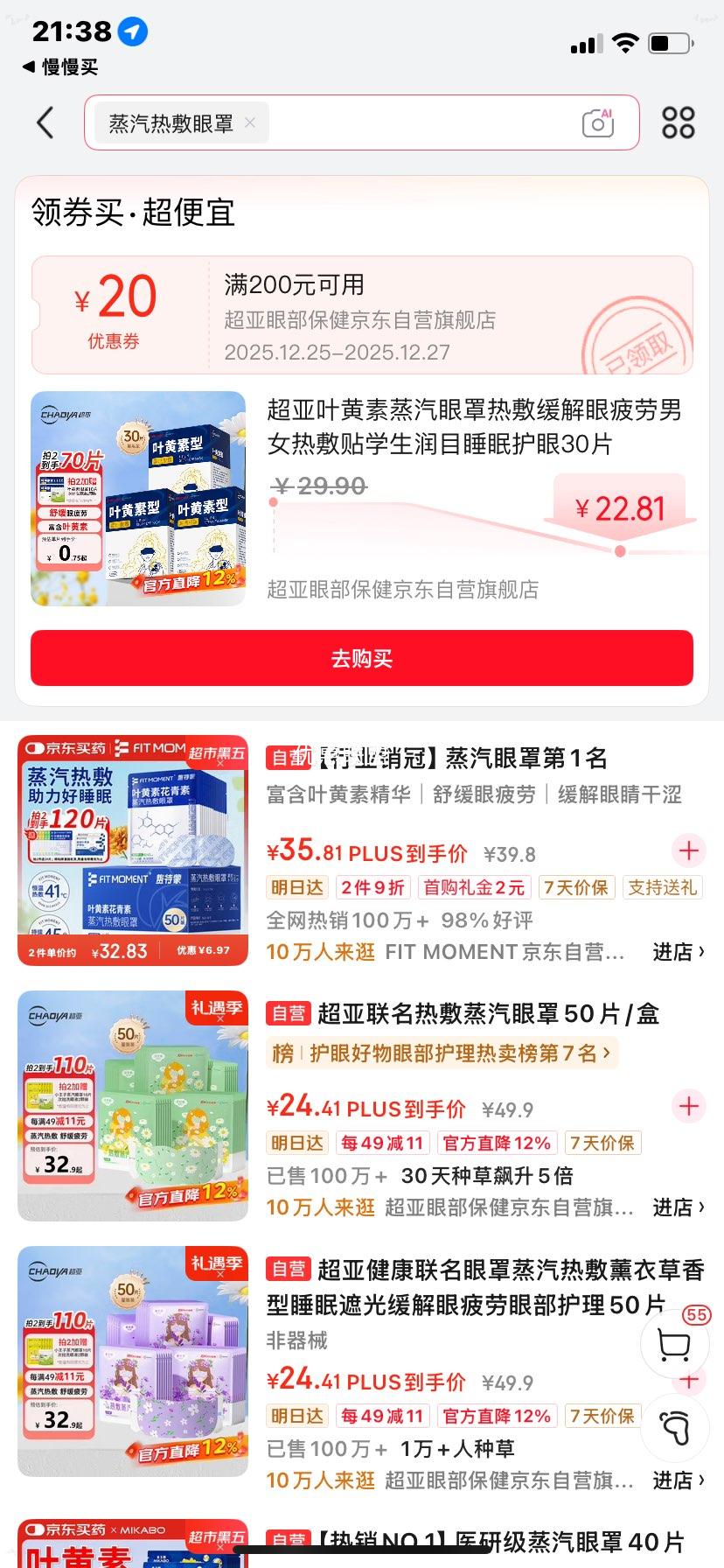 ����Ҷ�������������ȷ󻺽���ƣ����Ůѧ����Ŀ˯�߻���30Ƭ�Ż�֤��