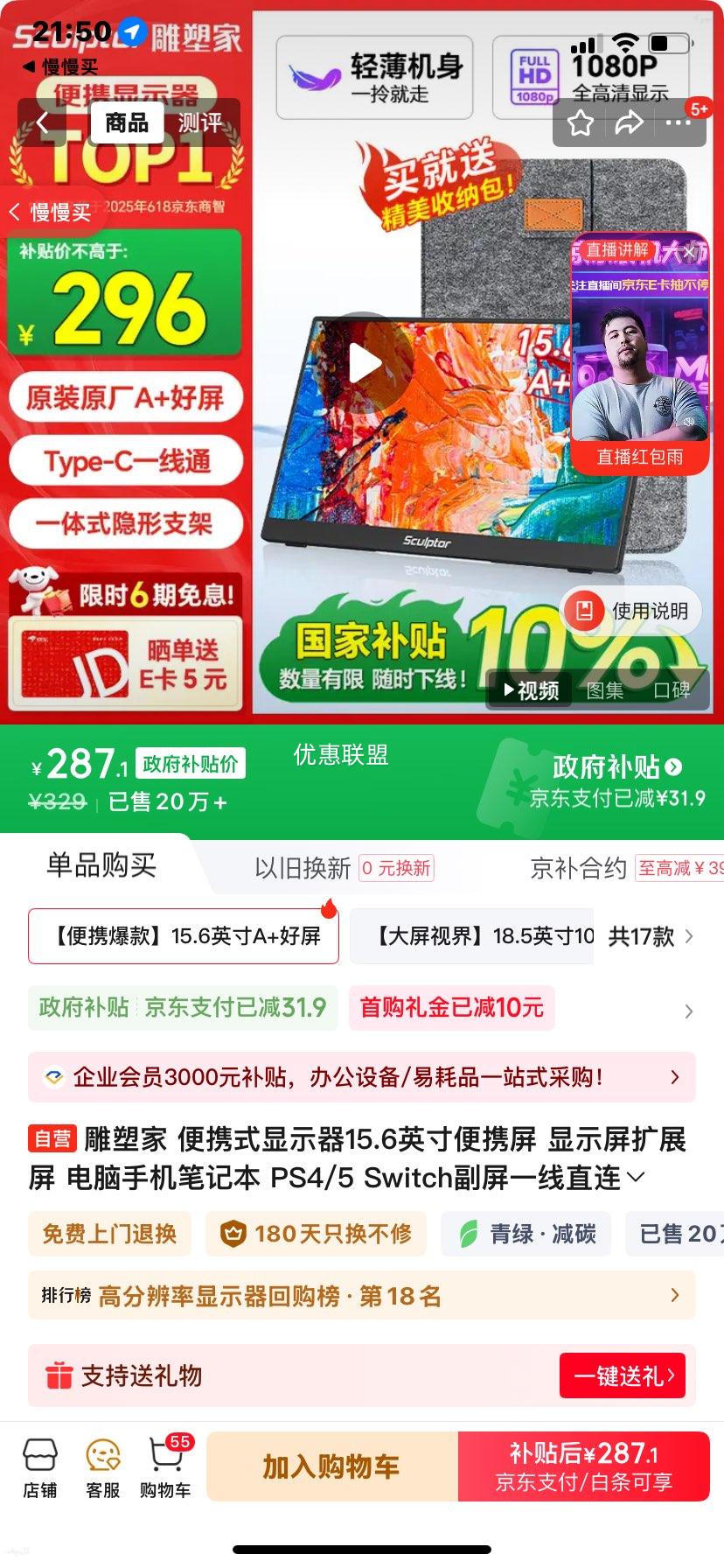 ���ܼ� ��ʾ�� 15.6Ӣ�� MF16LC 60Hz�Ż�֤��