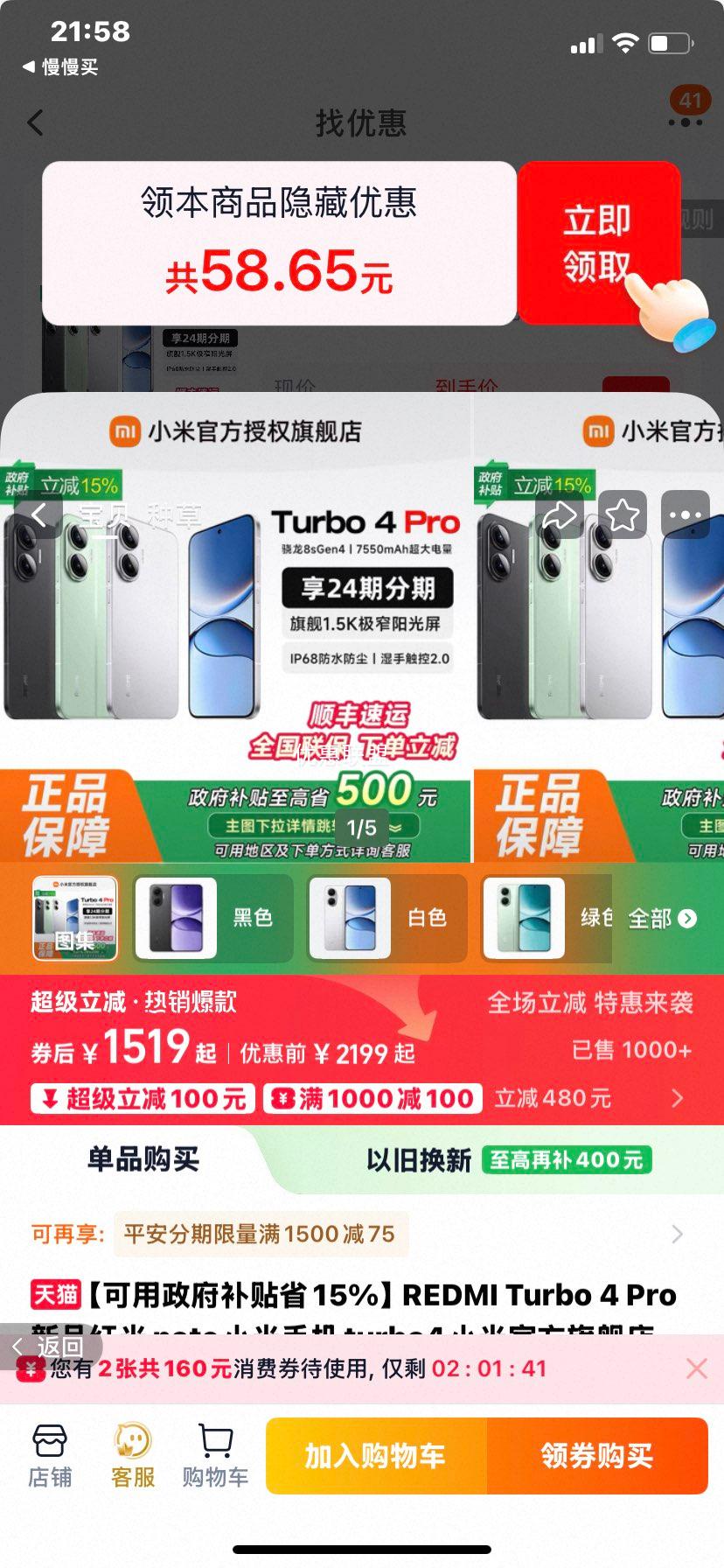 С�� REDMI Turbo 4 Pro �ֻ� �۽�ɫ 12GB+256GB �ٷ���Ʒ�Ż�֤��