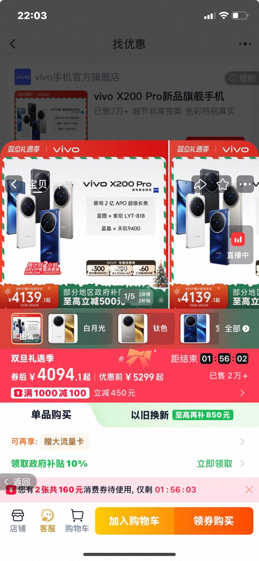 vivo X200 Pro ��˾2��APO�������� ����9400 12GB+256GB ���¹� 5Gȫ��ͨ �ٷ������Ż�֤��