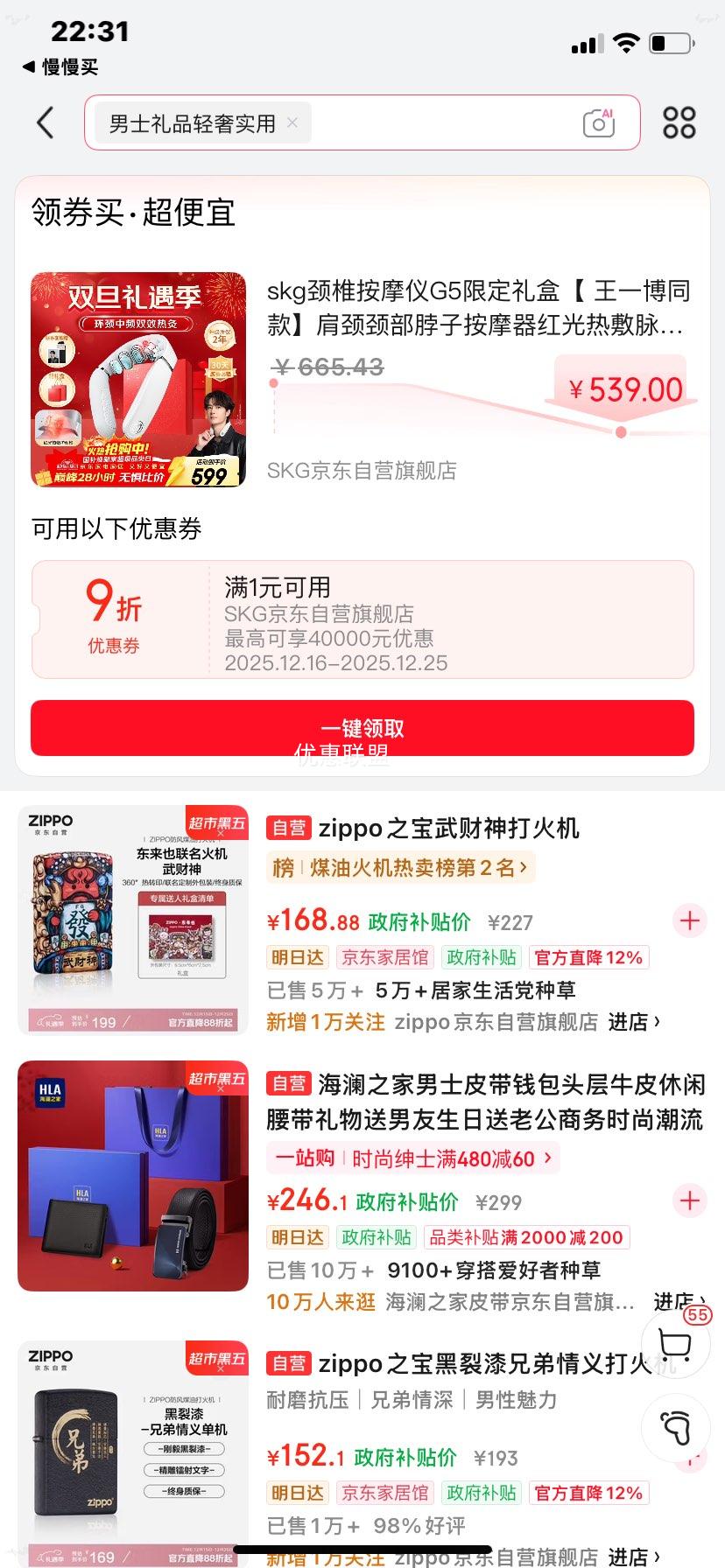 SKG G5��׵��Ħ�� ����ȷ����� �羱������Ħ�� ��һ��ͬ�� �޶�����Ż�֤��