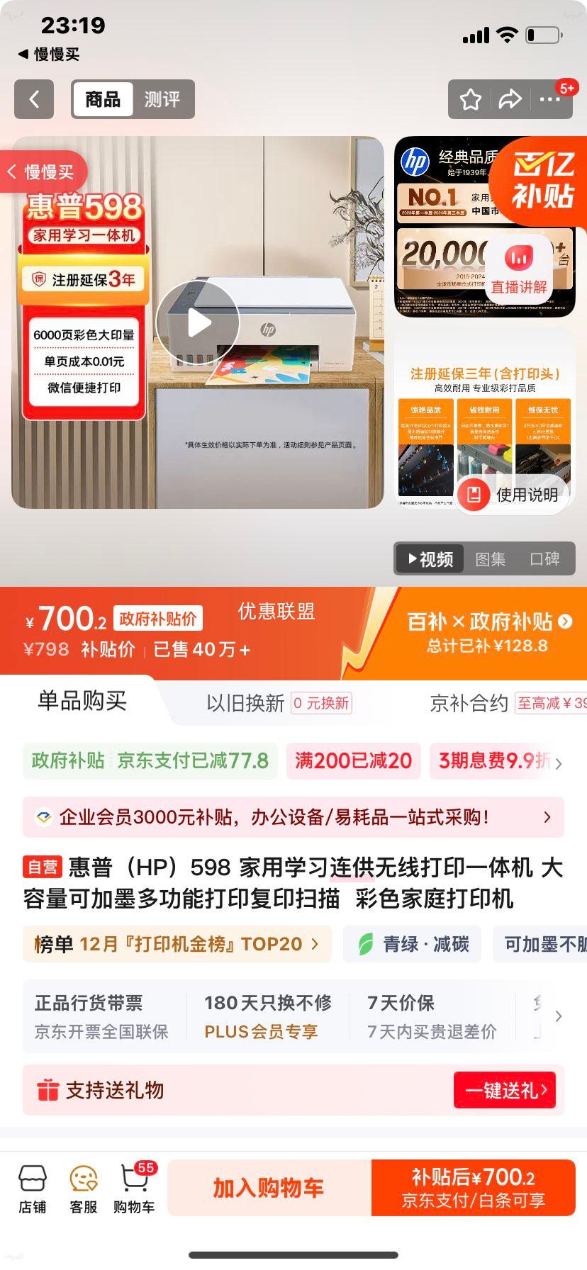 ���� HP 598 ����ѧϰ�������ߴ�ӡһ��� �������ɼ�ī ��ɫ�๦�ܴ�ӡ��ӡɨ���Ż�֤��