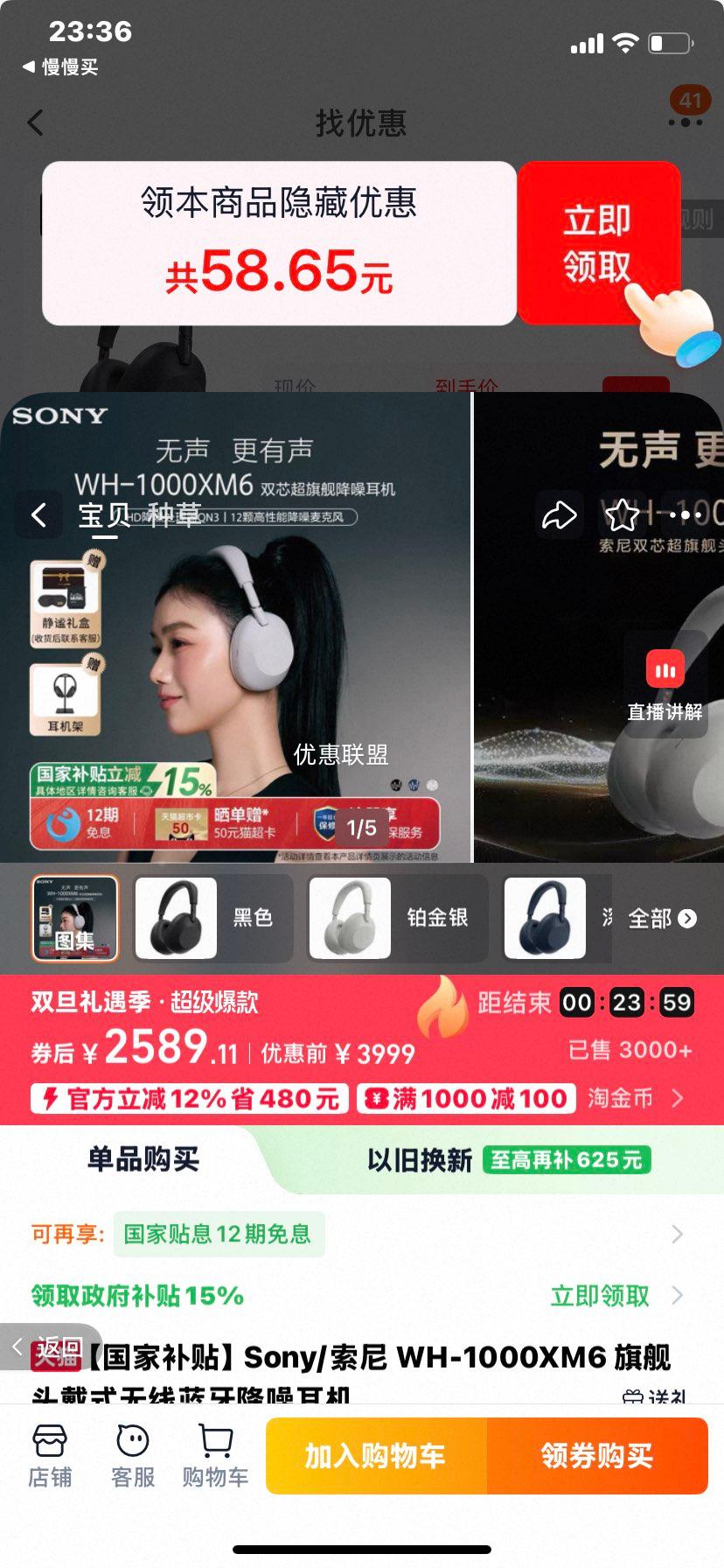 ���� WH-1000XM6 ����ͷ��ʽ���� ��ɫ�Ż�֤��