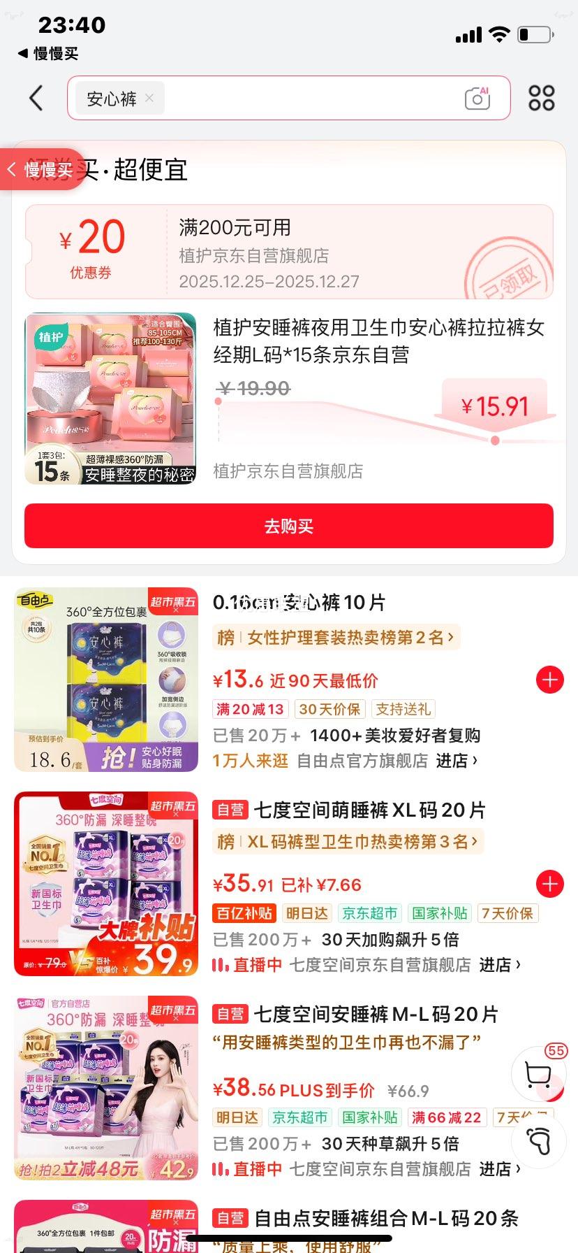 ֲ�� ��˯��ҹ�����������Ŀ�������Ů���� L�� 15���Ż�֤��