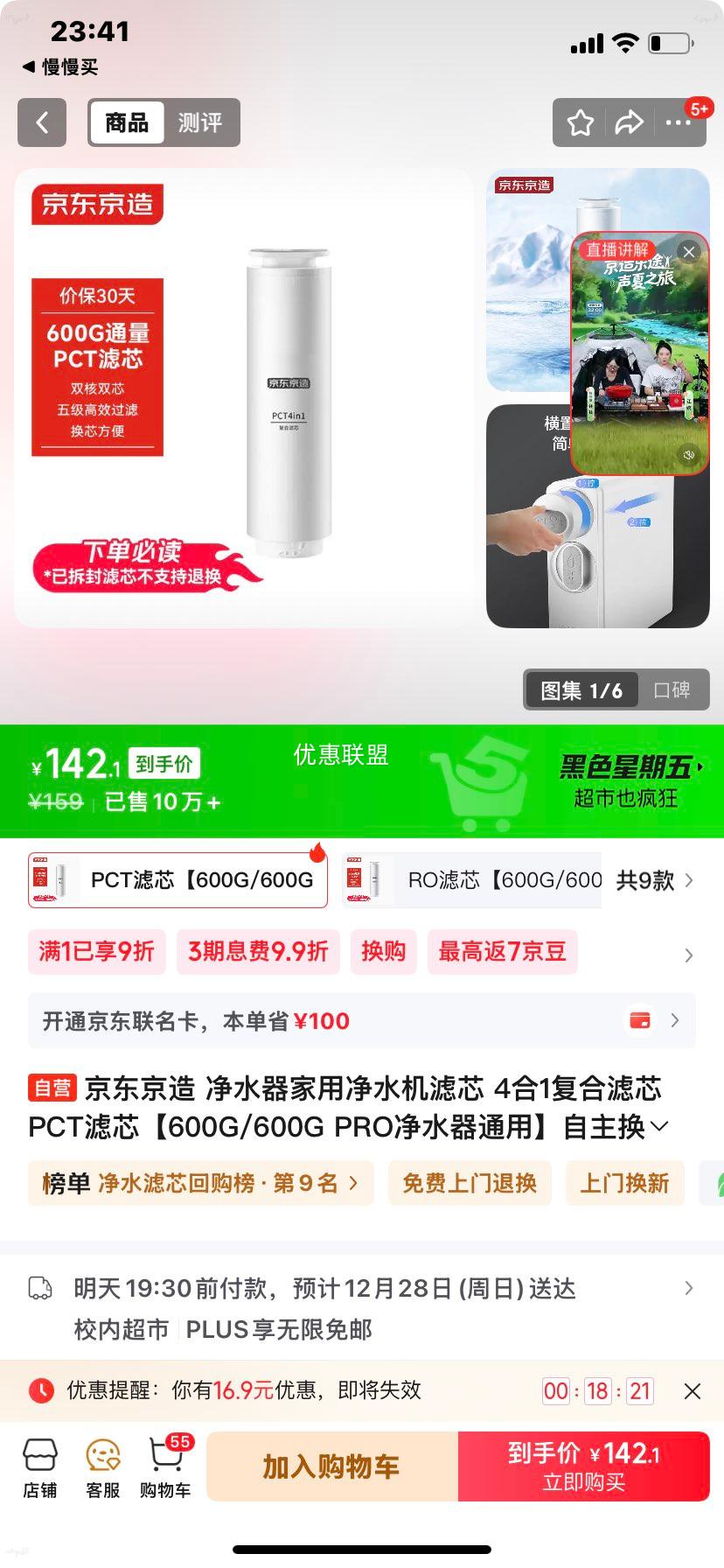 �������� 4��1������о PCT��о 600G/600G PRO��ˮ��ͨ�� ������о�Ż�֤��