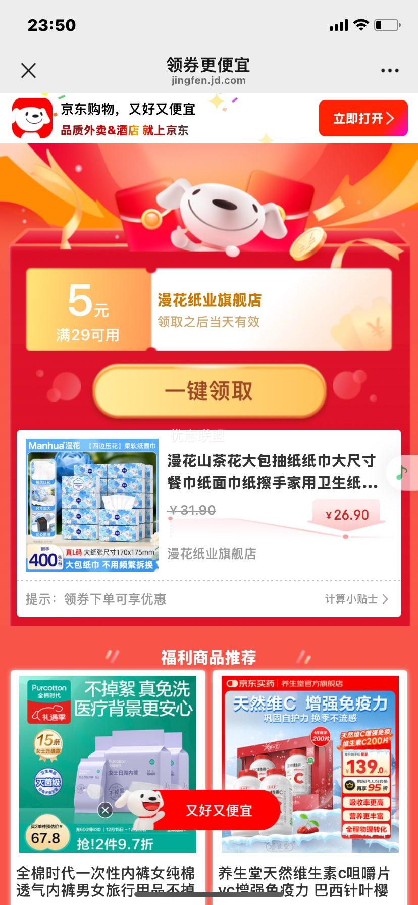 ���� ɽ�軨��ֽ 5�� 400��*18�� ԭľֽ�� ��ߴ�ͽ�ֽ ��������ֽ�Ż�֤��