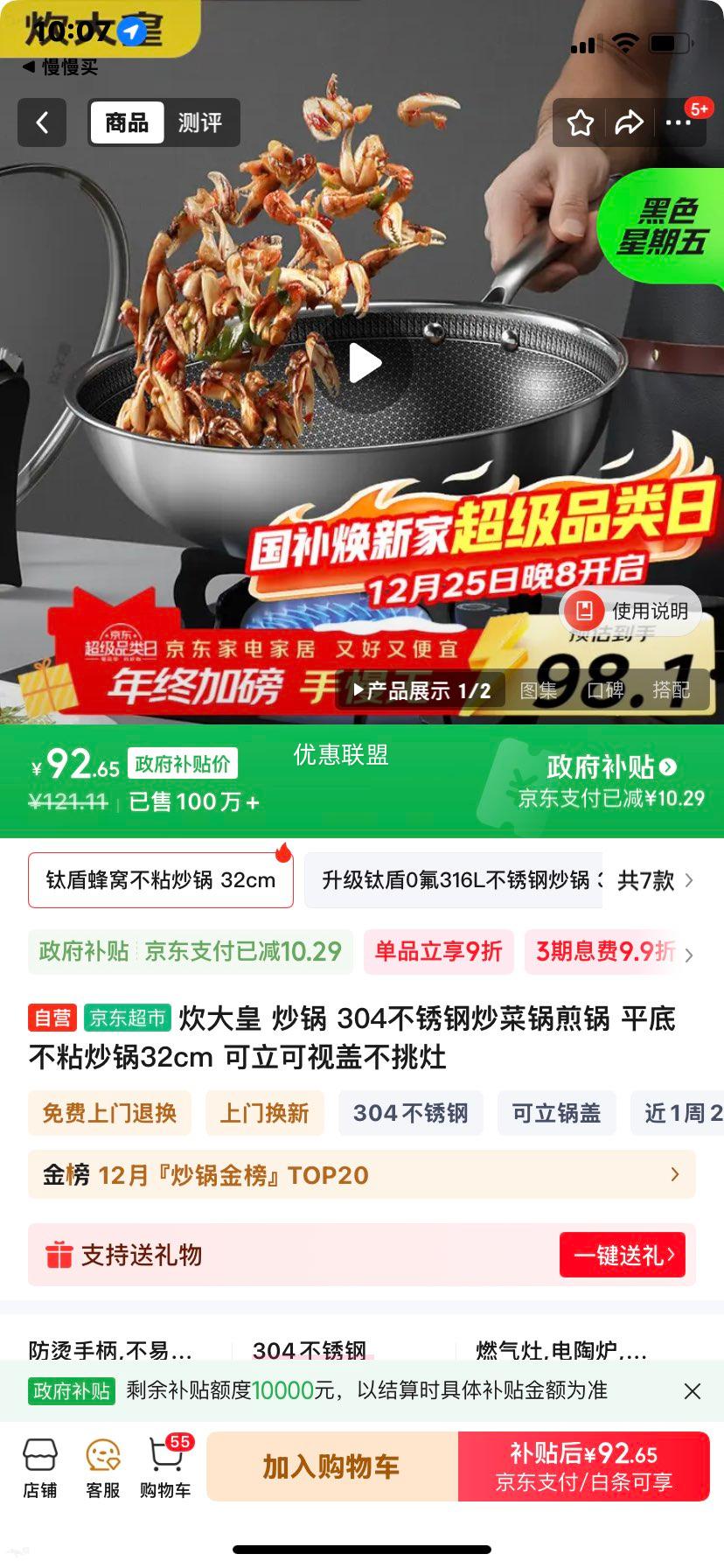 ����� 304����ֳ��� 32cm ƽ�ײ�ճ��� �������Ӹ� �������Ż�֤��