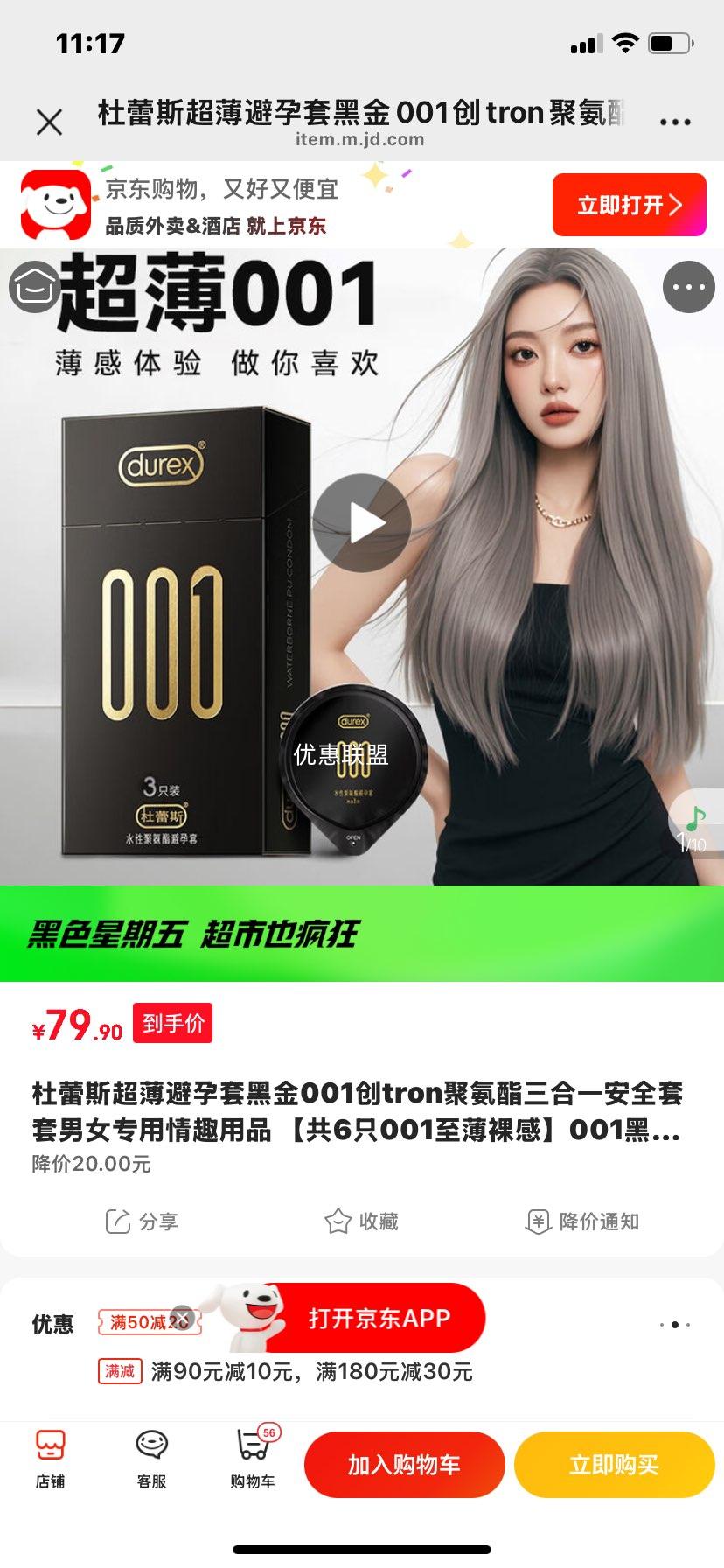 ����˹ ���������� �ڽ�001 �۰�������һ 6ֻװ 001������� 3ֻ+����3ֻ�Ż�֤��