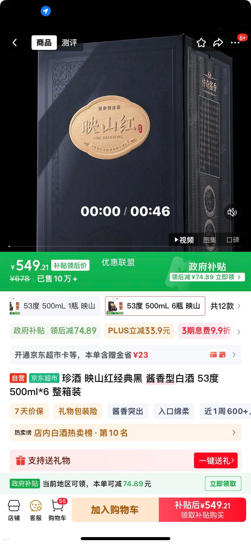 ��� ӳɽ�� 53�Ƚ����Ͱ׾� 500ml 6��װ�Ż�֤��