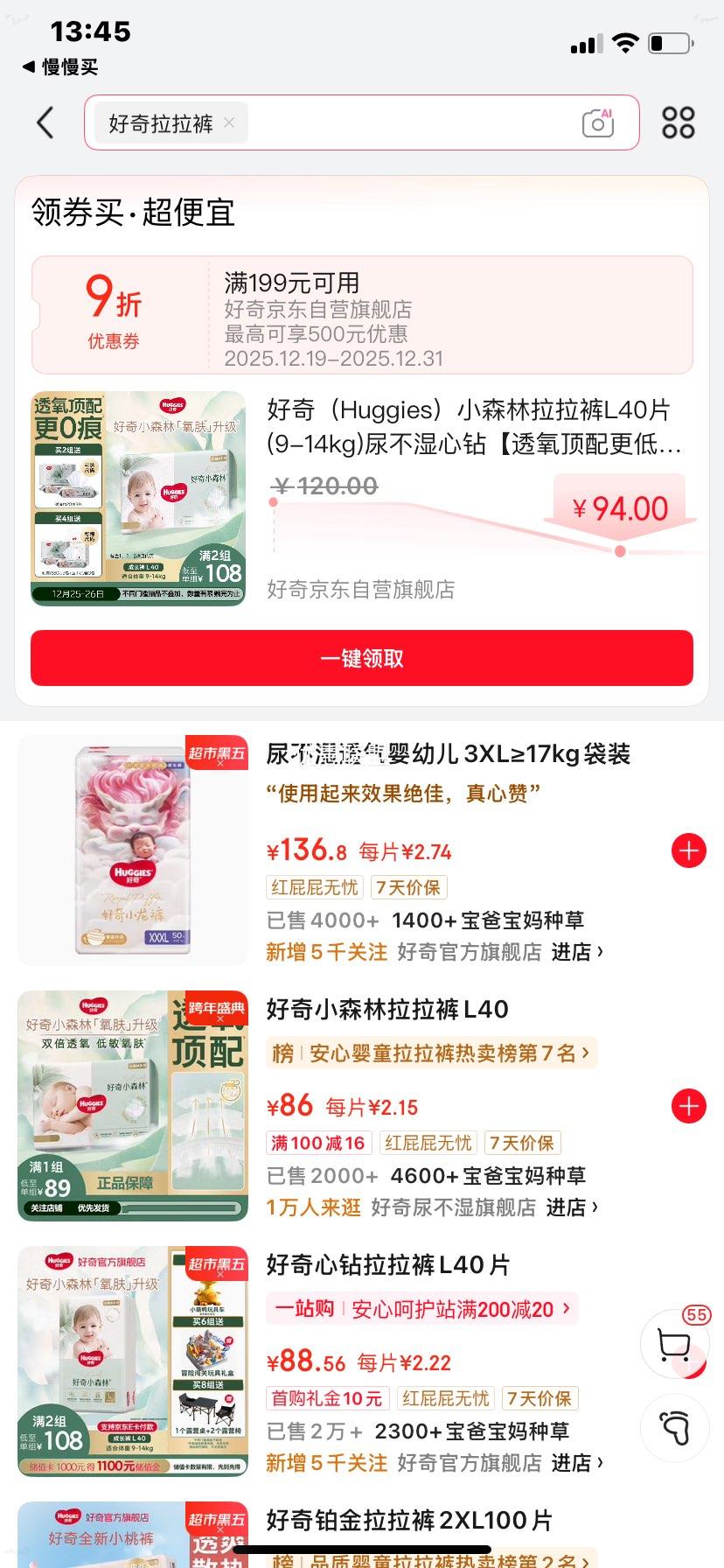 HUGGIES ���� ����װСɭ�� ������ L�� 40Ƭ�Ż�֤��