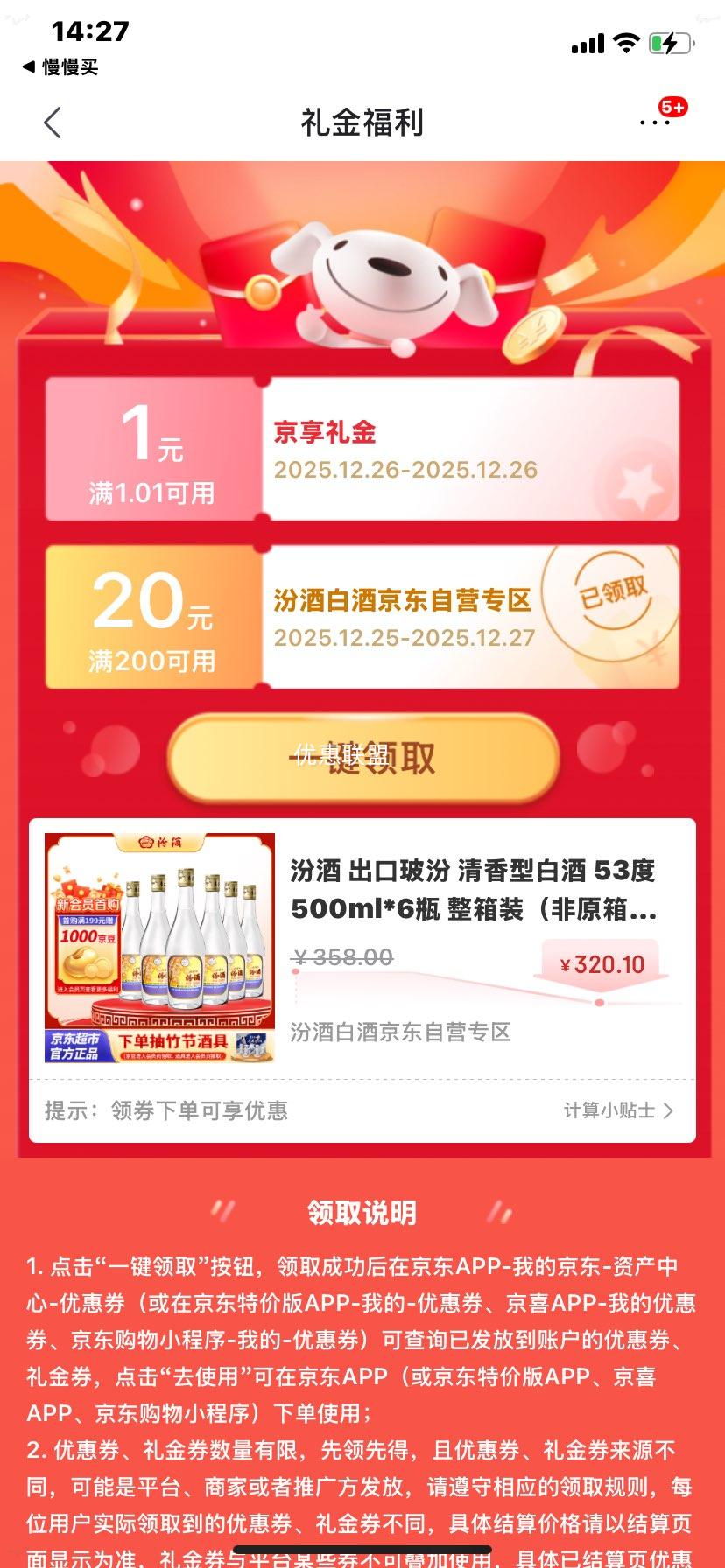 �ھ� ���ڲ��� 53�� ������ 500ml 6ƿ�Ż�֤��