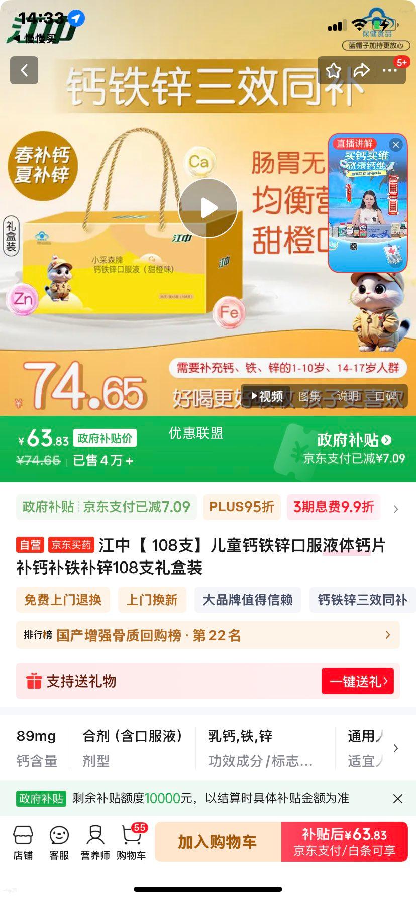 ���� ��ͯ����п�ڷ�Һ���Ƭ ���Ʋ�����п 108֧���װ�Ż�֤��