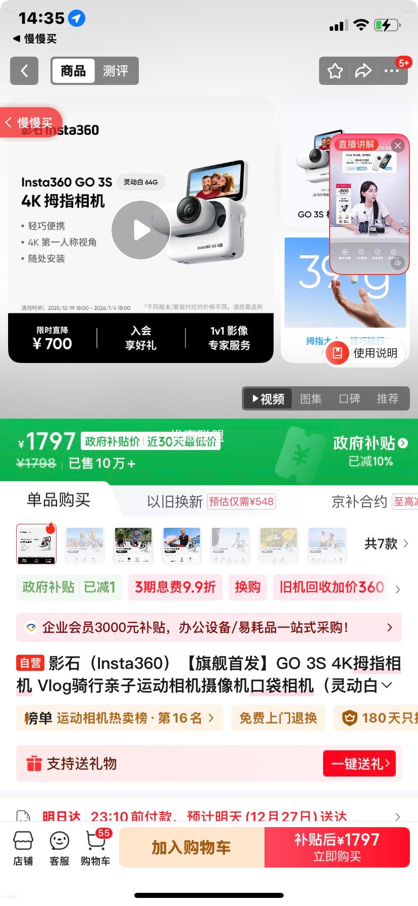 Ӱʯ GO 3S �˶���� ��׼��װ 64G �޷��� �鶯���Ż�֤��