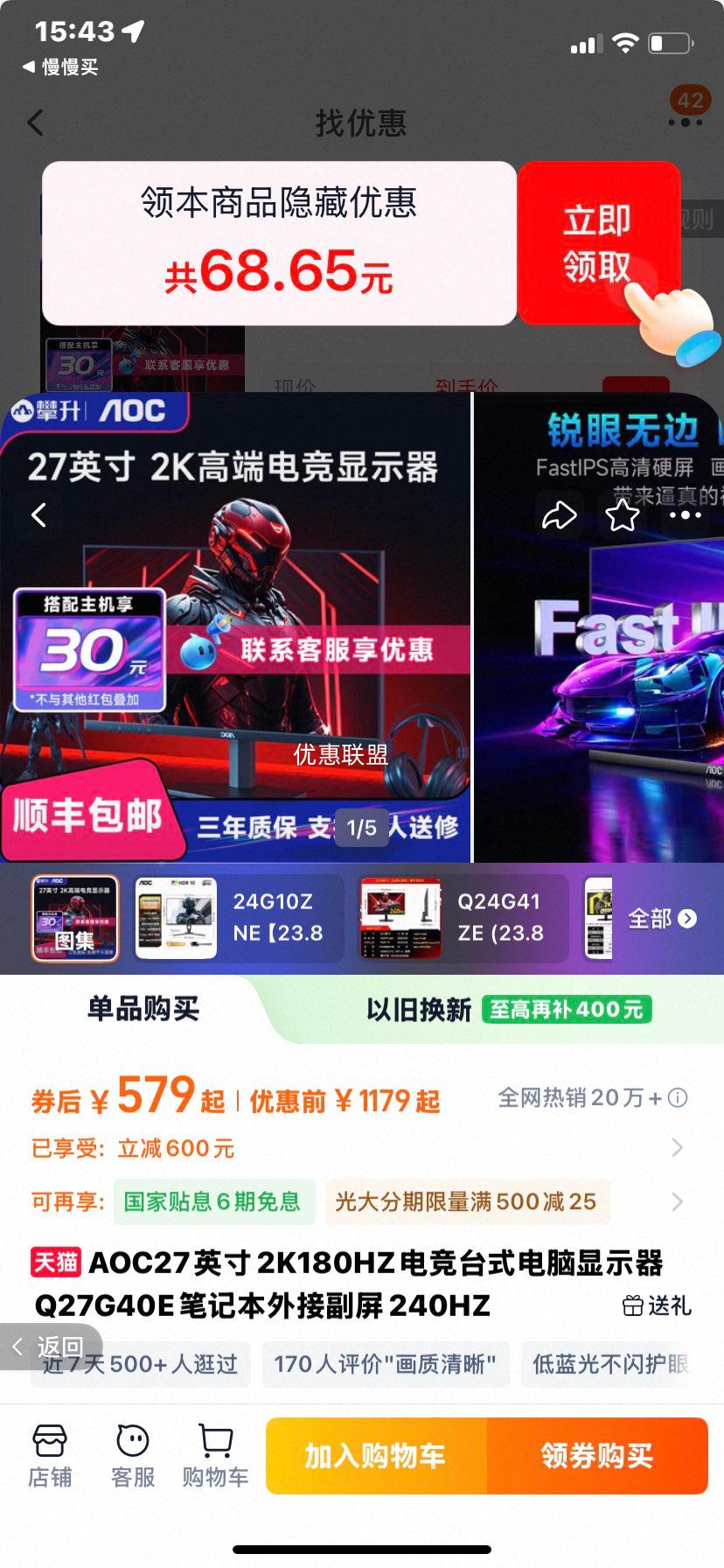 AOC 24G10ZNE 23.8Ӣ��Fast VA�� 1K 240Hz��Ƶ Ӳ����������ʾ�� �ٷ������Ż�֤��