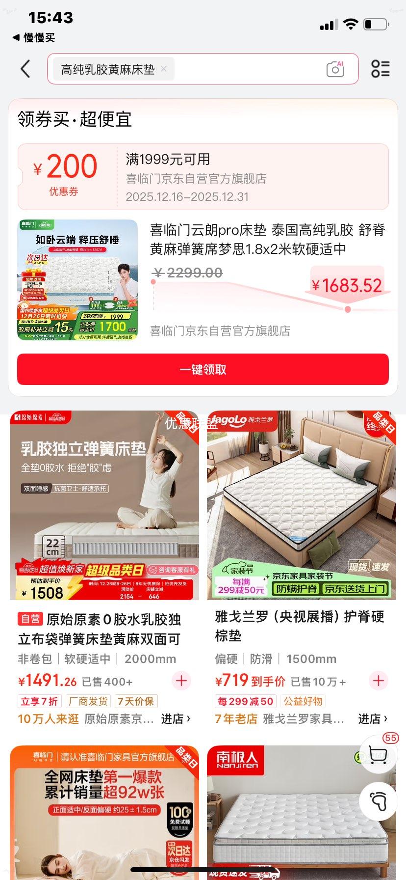 ϲ���� ����Pro ���� ̩���ߴ��齺 �漹���鵯��ϯ��˼ 1.8x2�� ��Ӳ�����Ż�֤��