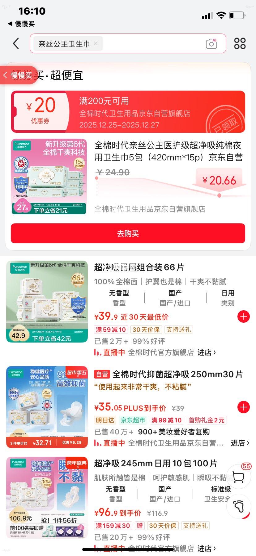 ȫ��ʱ�� ��˿����ҽ��������������ҹ�������� 420mm*15p ������Ӫ�Ż�֤��