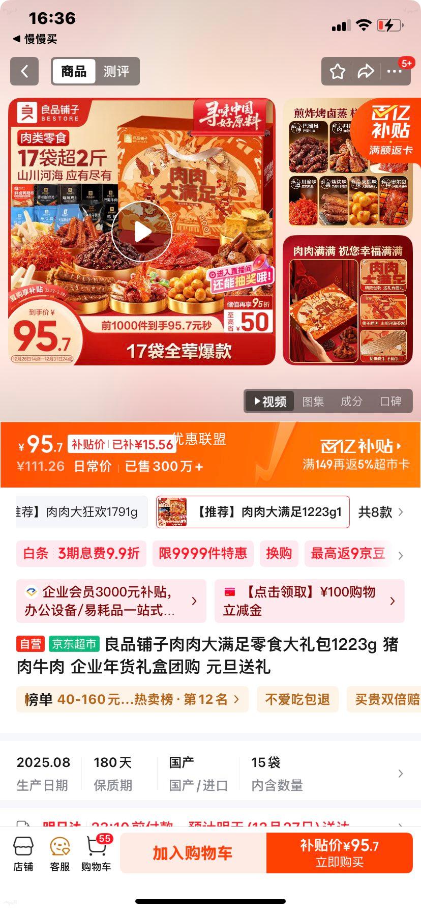 ��Ʒ���� �����������ʳ����� 1223g ����ţ�� ��ҵ������ Ԫ�������Ż�֤��