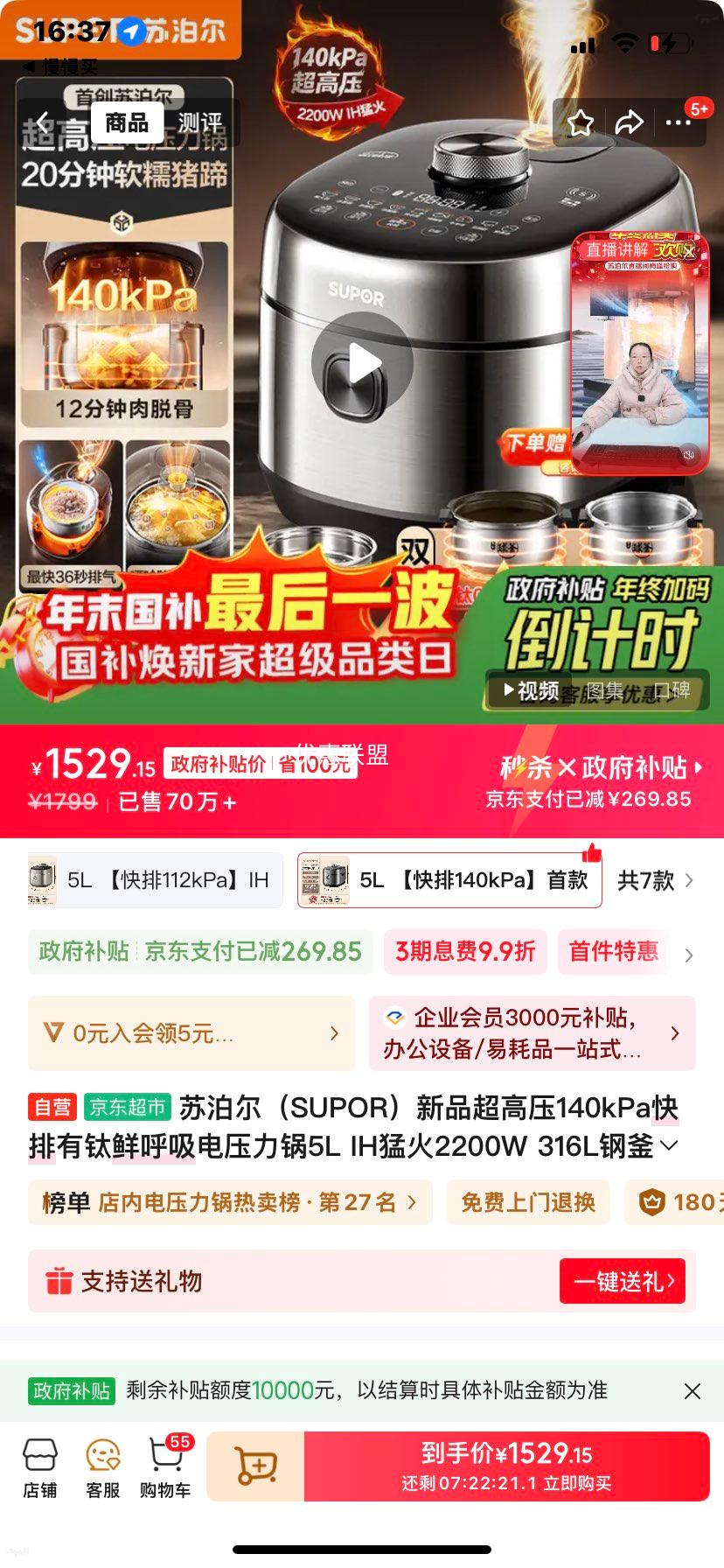 �ղ��� SY-50FH5999Q ��ѹ���� 5L IH�ͻ�2200W 316L�ָ� ����ѹ140kPa ���������ʺ����Ż�֤��