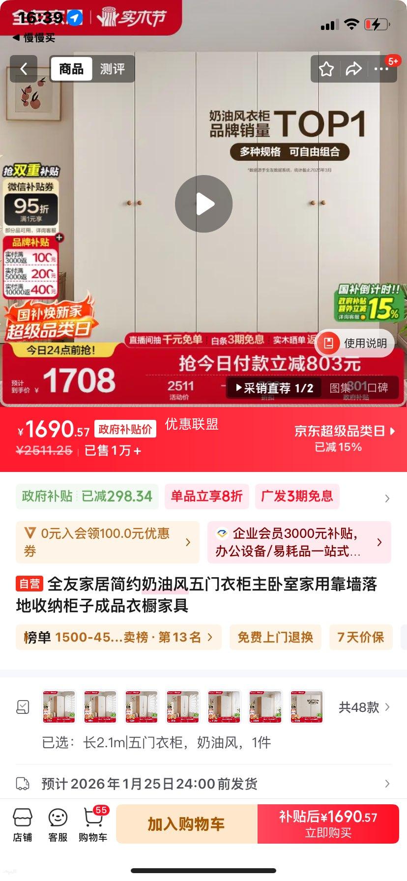 ȫ�ѼҾ� ��Լ���ͷ������¹� �����ҿ�ǽ������ɹ� ��Ʒ�³��Ҿ��Ż�֤��