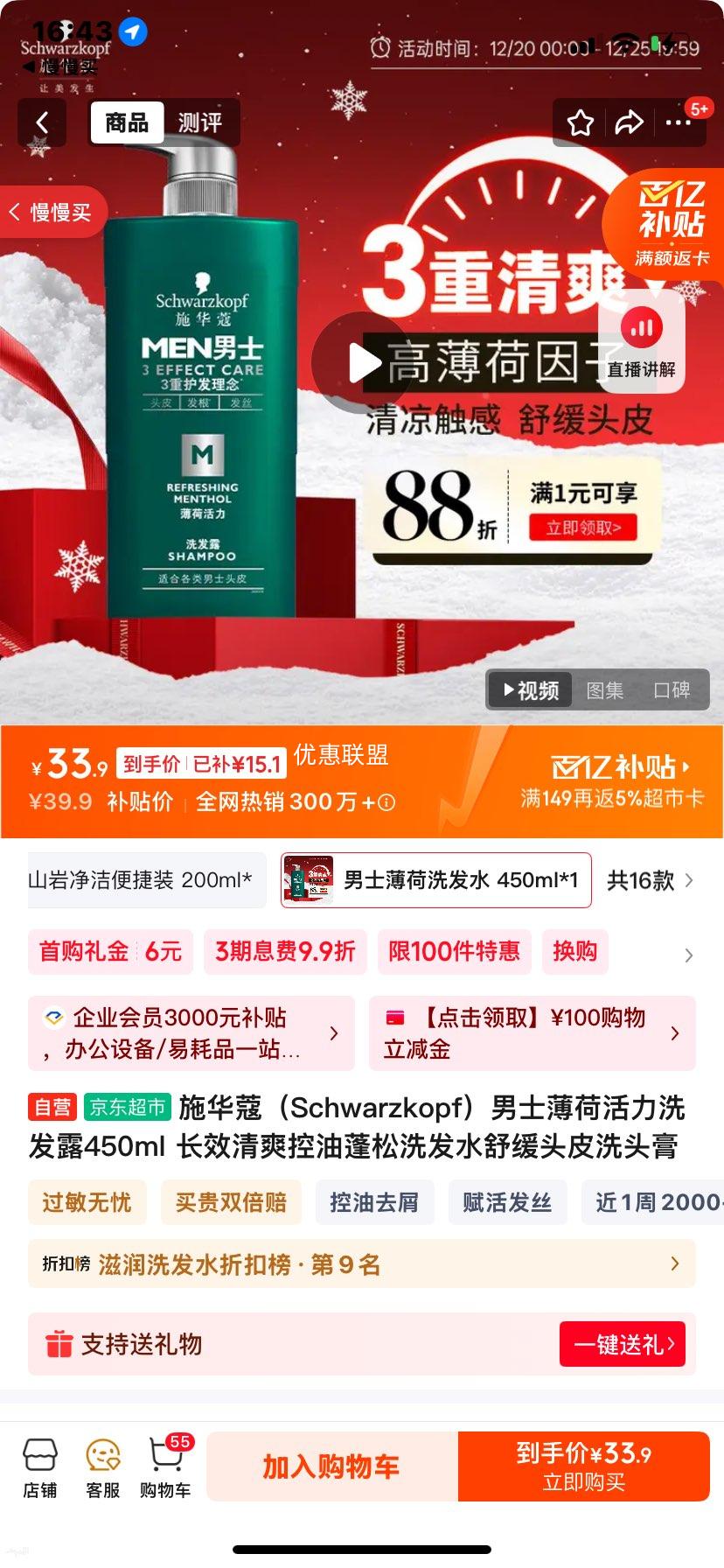 ʩ��ޢ ��ʿ���ɻ���ϴ��¶ 450ml ��Ч��ˬ���������滺ͷƤ�Ż�֤��