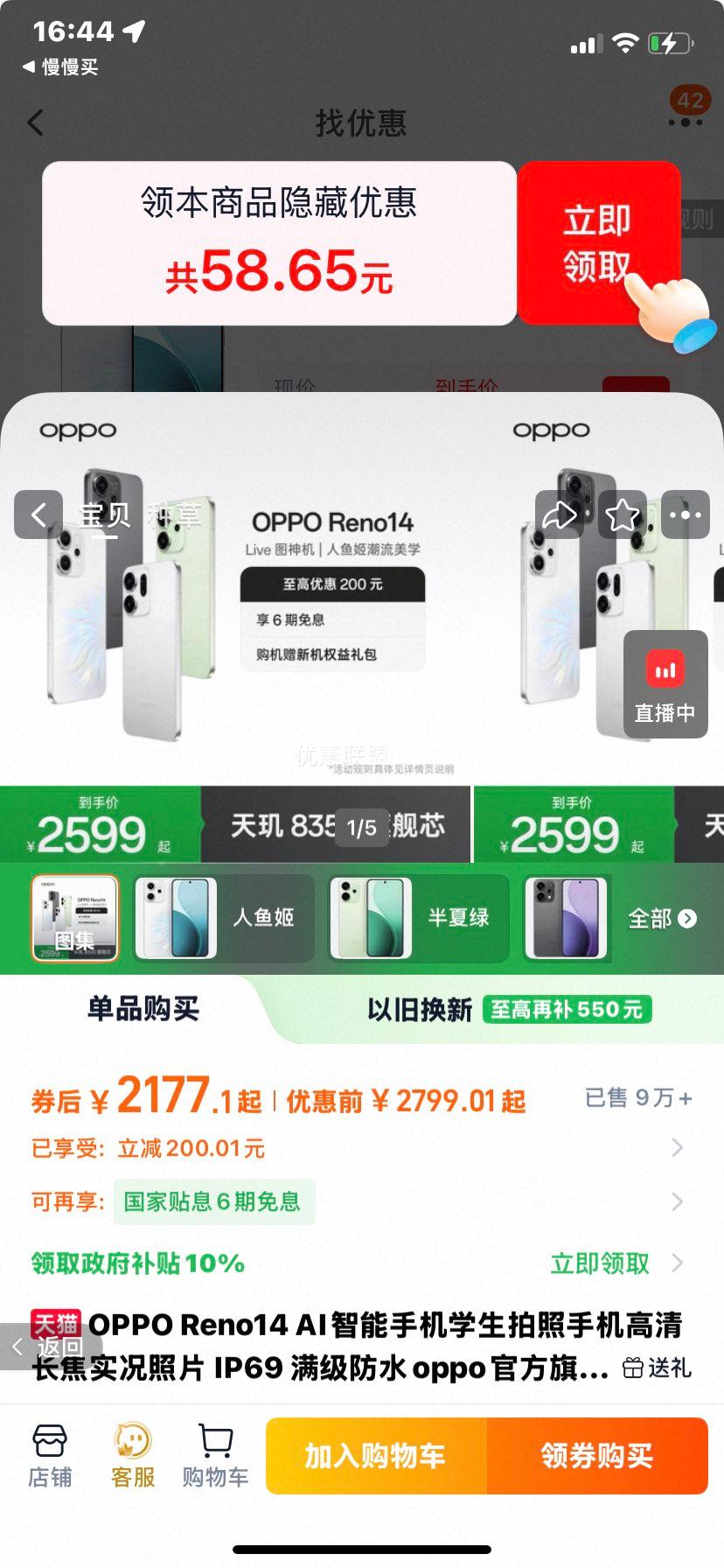 OPPO Reno14 �ֻ� ���㼧 12+256G�Ż�֤��