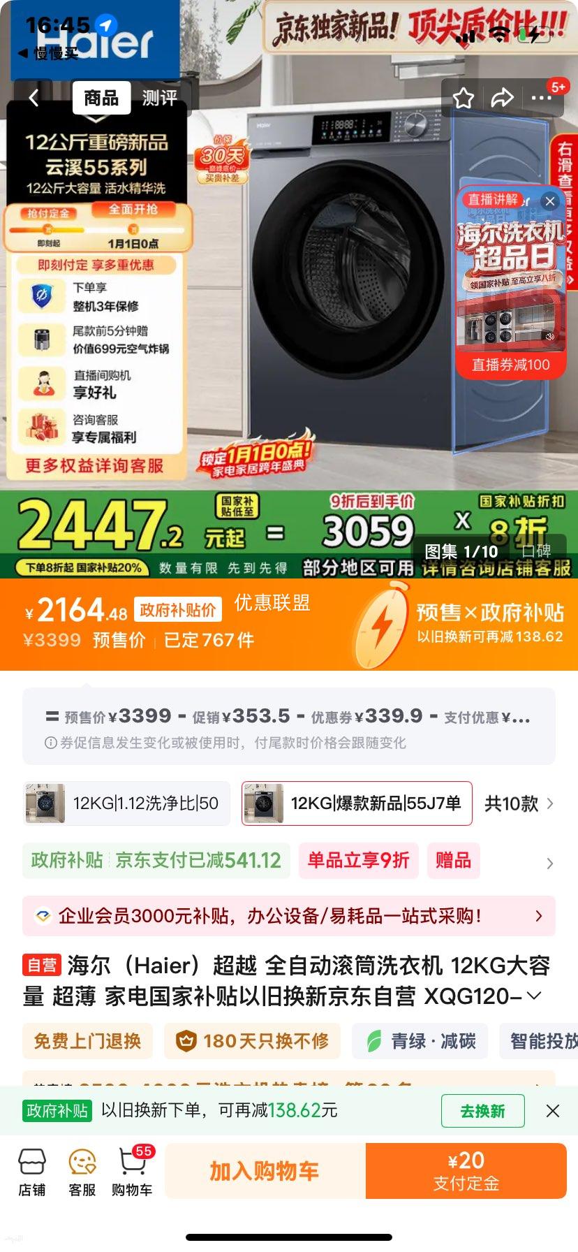 ���� ��Ϫϵ�� 12kg ��Ͳϴ�»� XQG120-LE55J7U1�Ż�֤��