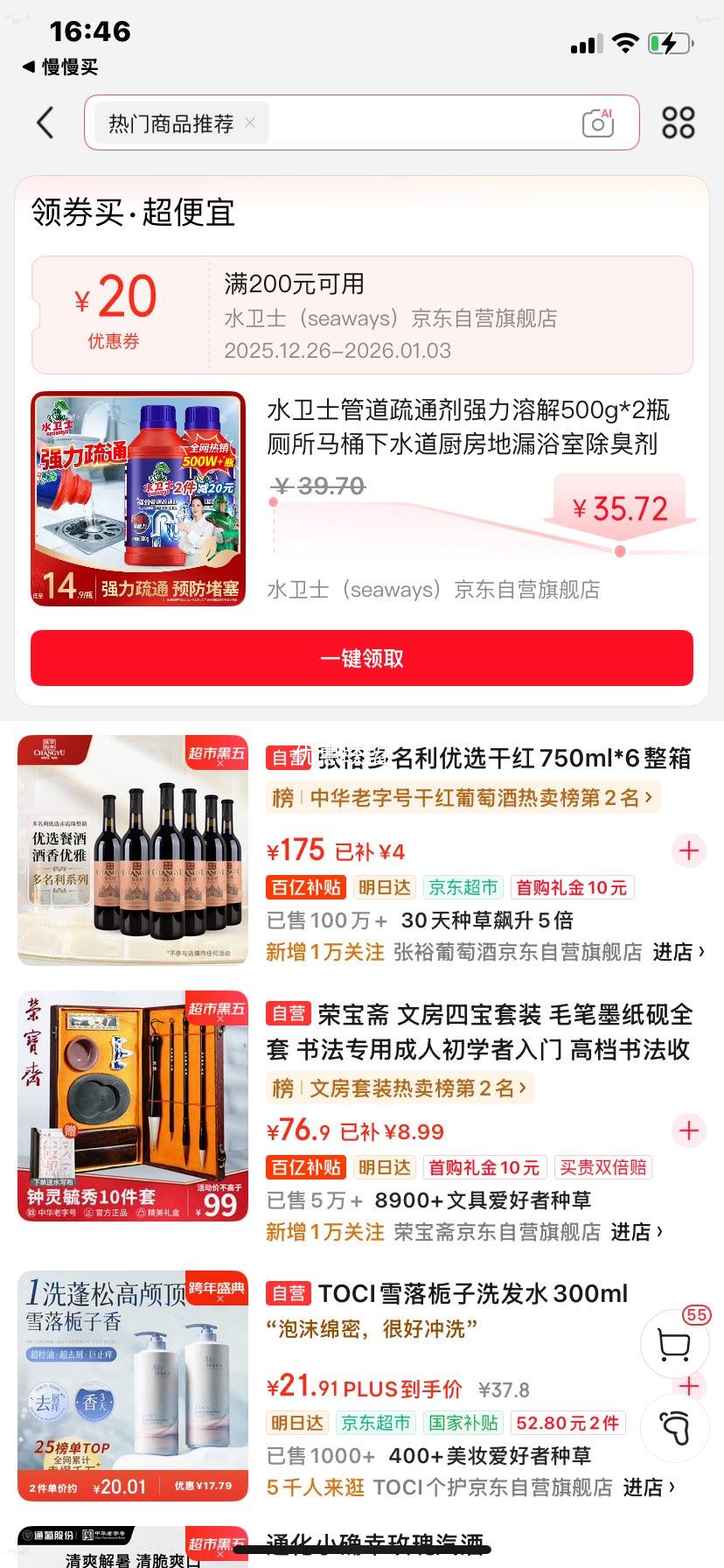 ˮ��ʿ �ܵ���ͨ�� ǿ���ܽ� 500g*2ƿ ������Ͱ������©�������Ż�֤��