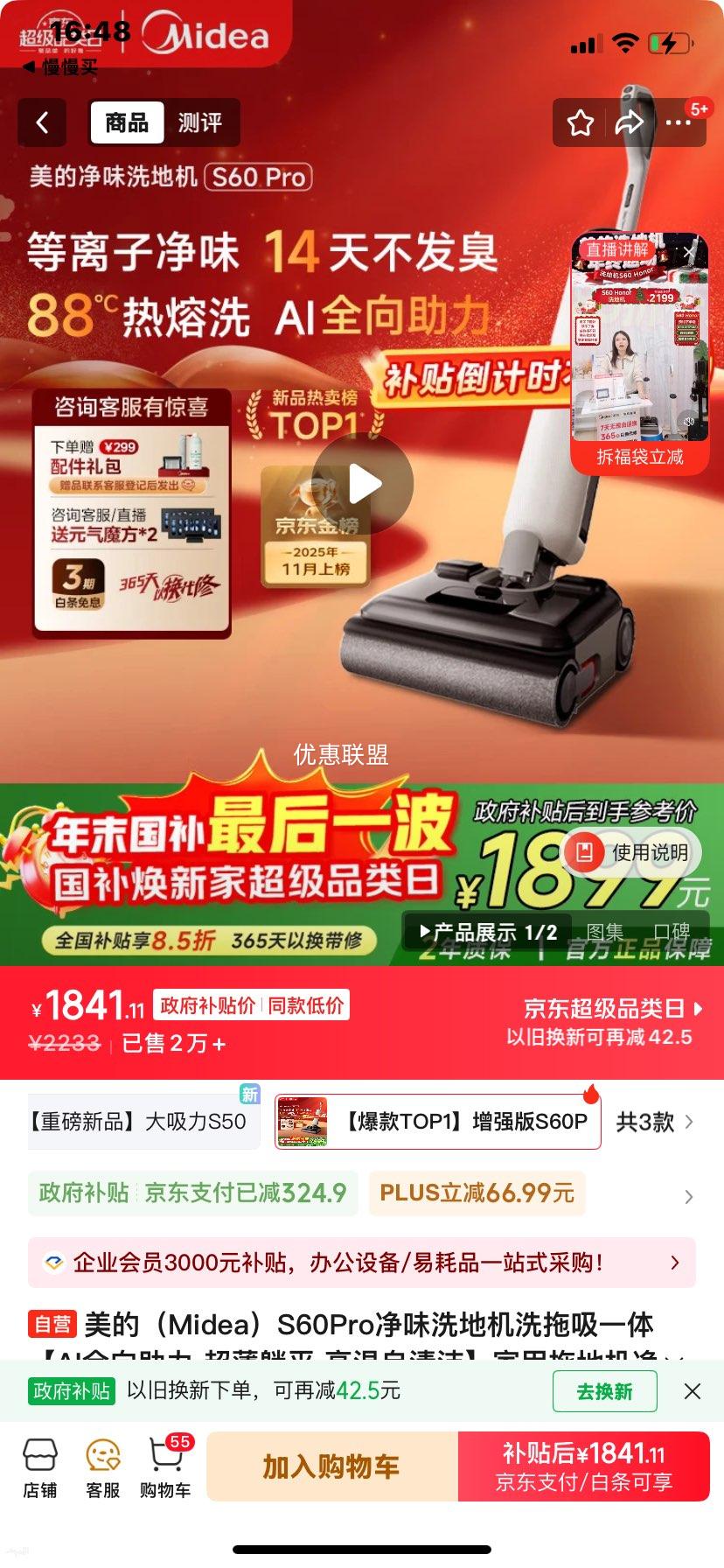 ���� S60Pro ��ζϴ�ػ� ϴ����һ�� AIȫ������ ������ƽ ��������� �����ϵػ��Ż�֤��