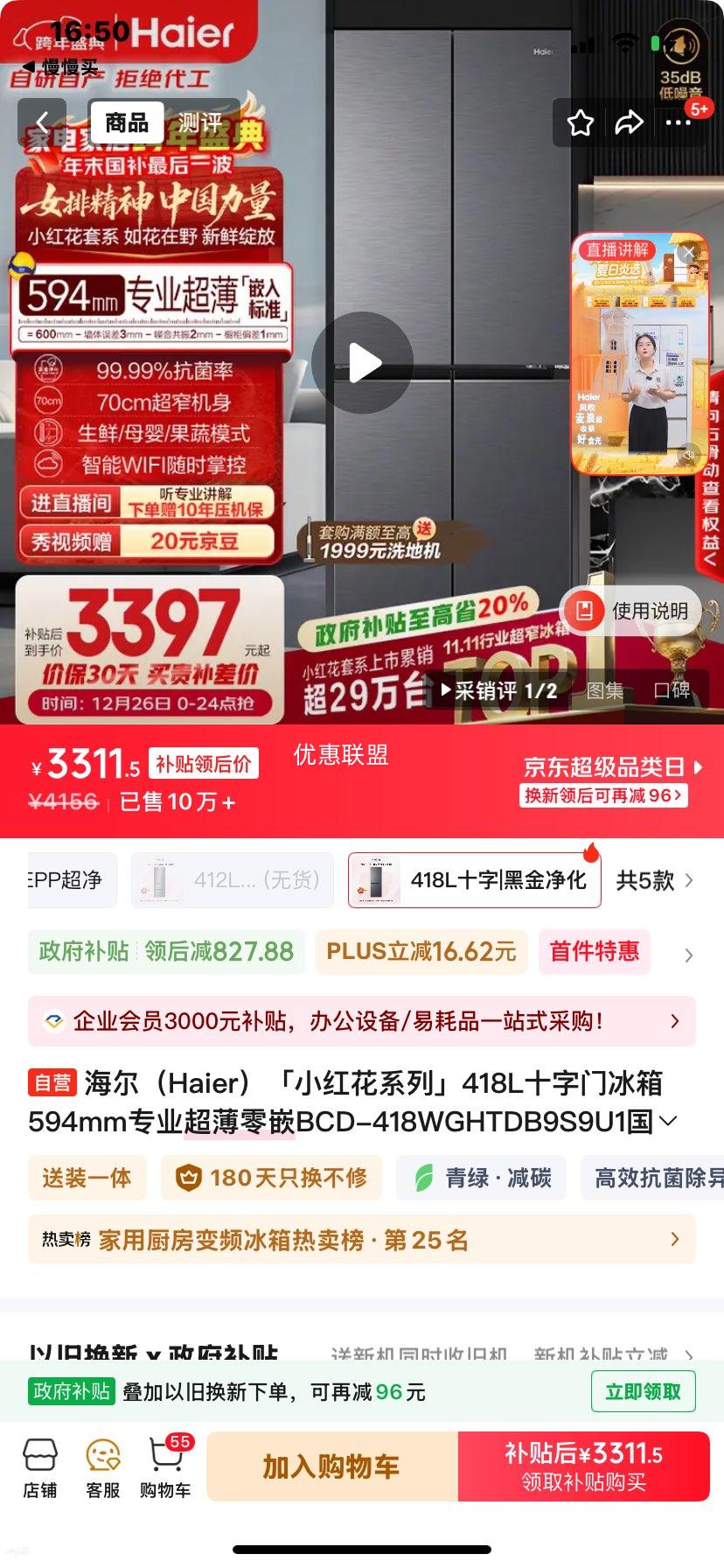 ���� С�컨418��ʮ�ֶԿ��ű��� BCD-418WGHTDB9S9U1�Ż�֤��