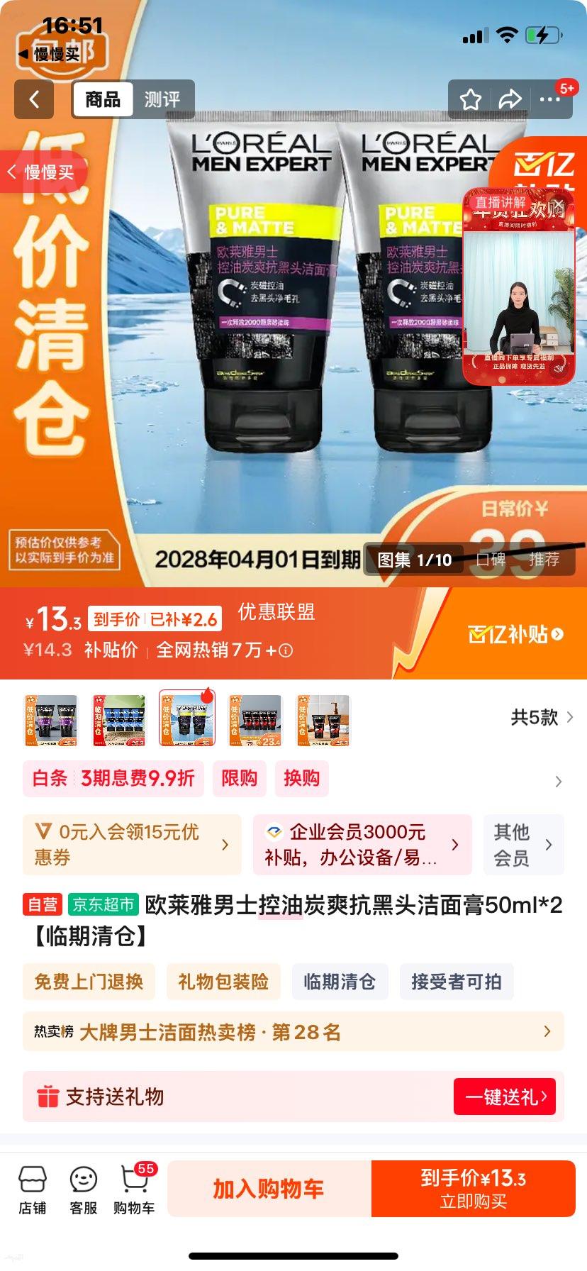 ŷ������ʿ����̿ˬ����ͷ����� 50ml*2 ��������Ż�֤��