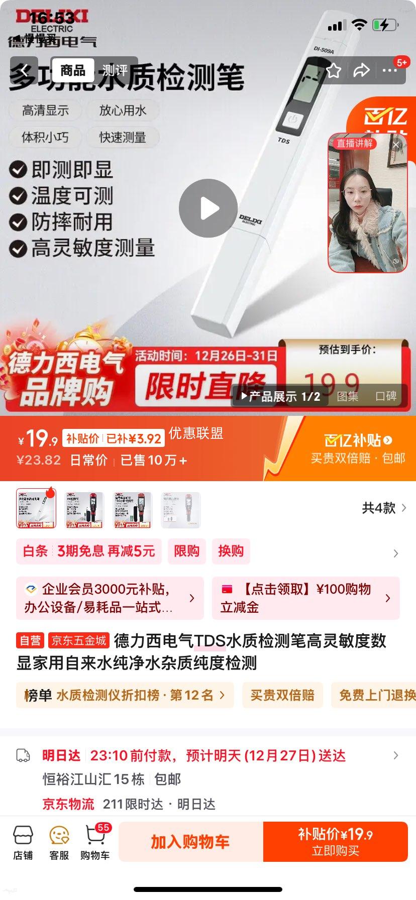 ���������� TDSˮ�ʼ��� ������������ ��������ˮ����ˮ���ʴ��ȼ���Ż�֤��