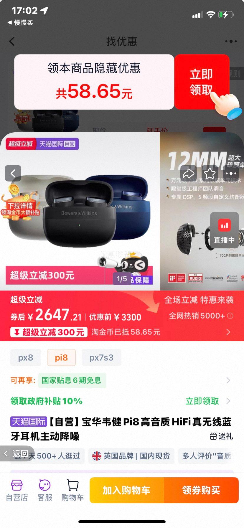 ����Τ�� Pi8 �������������� �������� δ���� �ٷ������Ż�֤��