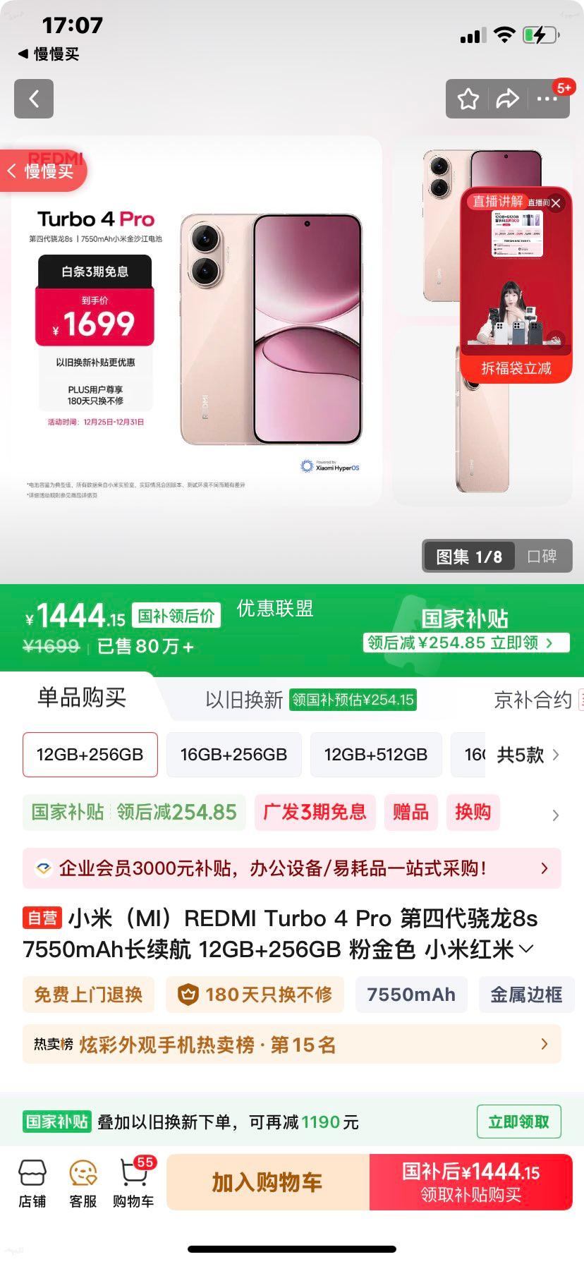 С�� REDMI Turbo 4 Pro �ֻ� ���Ĵ�����8s �۽�ɫ 12+256G�Ż�֤��