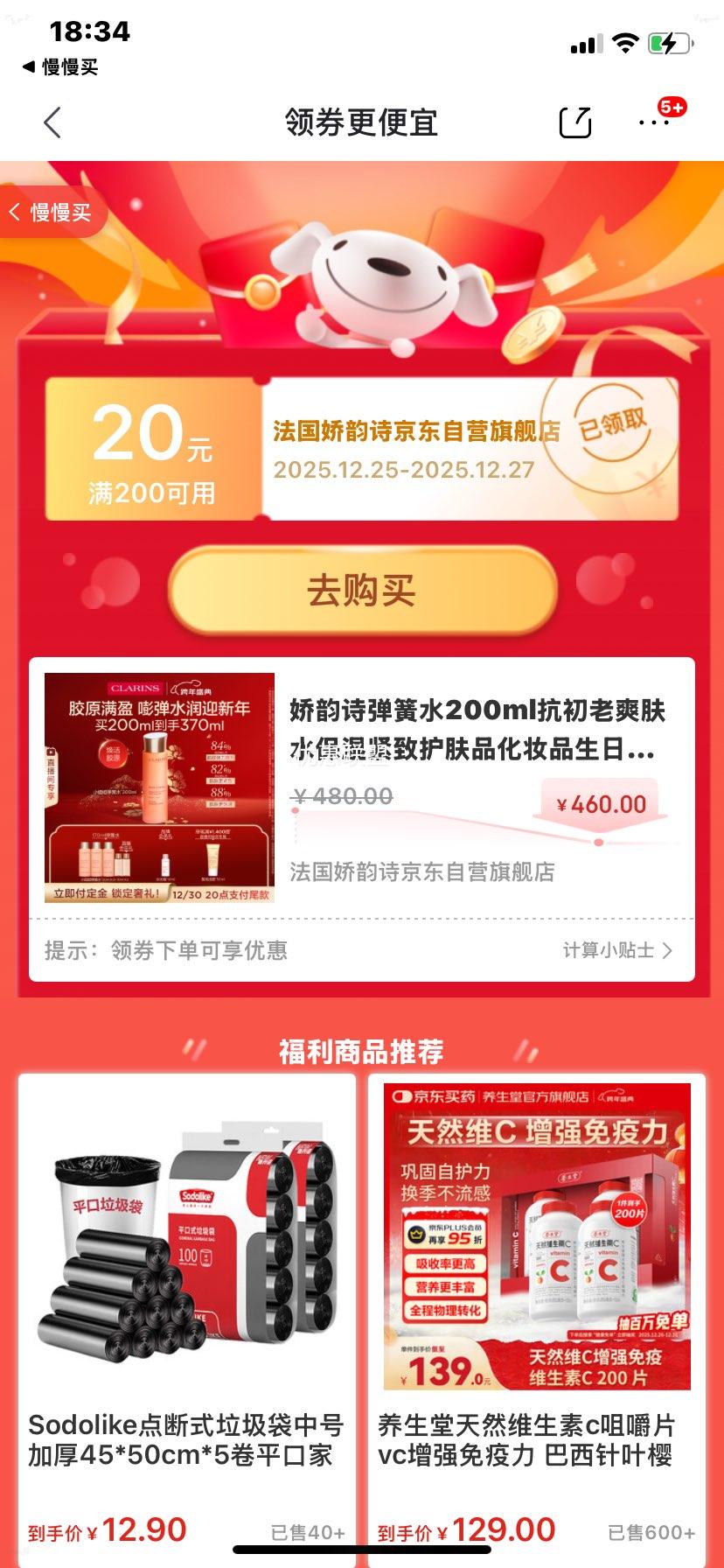 CLARINS����ʫ ���ս��³�ˮ ˬ��ˮ 200ml+50*4ml ����װ�Ż�֤��