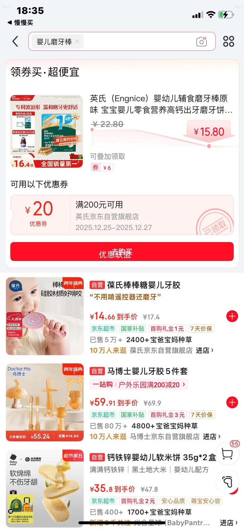 Ӣ�� Engnice Ӥ�׶���ʳĥ����ԭζ �߸Ƴ������� 64g�Ż�֤��