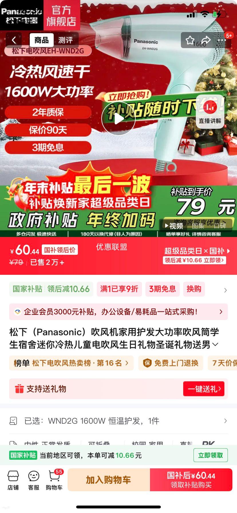 ���� WND2G ����� ���û��� 1600W ���»��� �������ȷ� ѧ�����������Ż�֤��