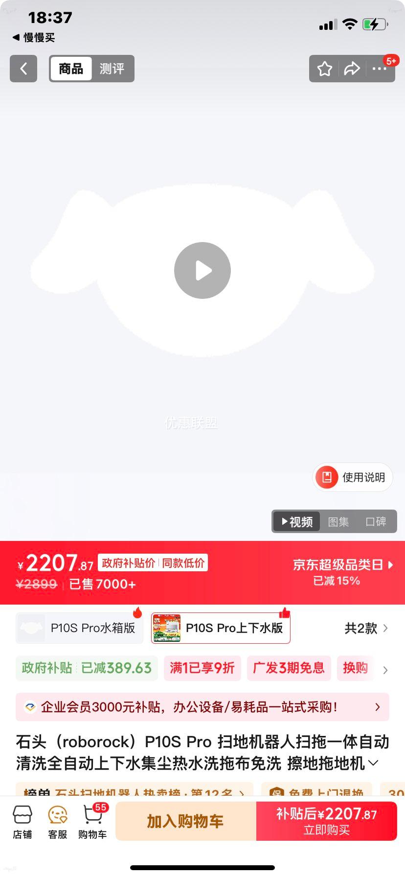 roborock/ʯͷ P10S Pro ɨ�ػ����� ɨ��ϴ��һ��� ����ˮ���Ż�֤��