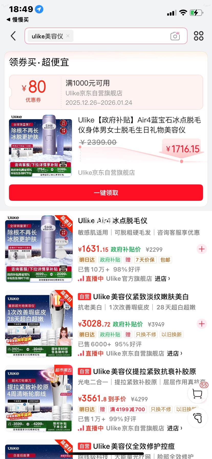 Ulike Air4 ����ʯ������ë�� ��Ůʿ������ë �������� �������Ż�֤��