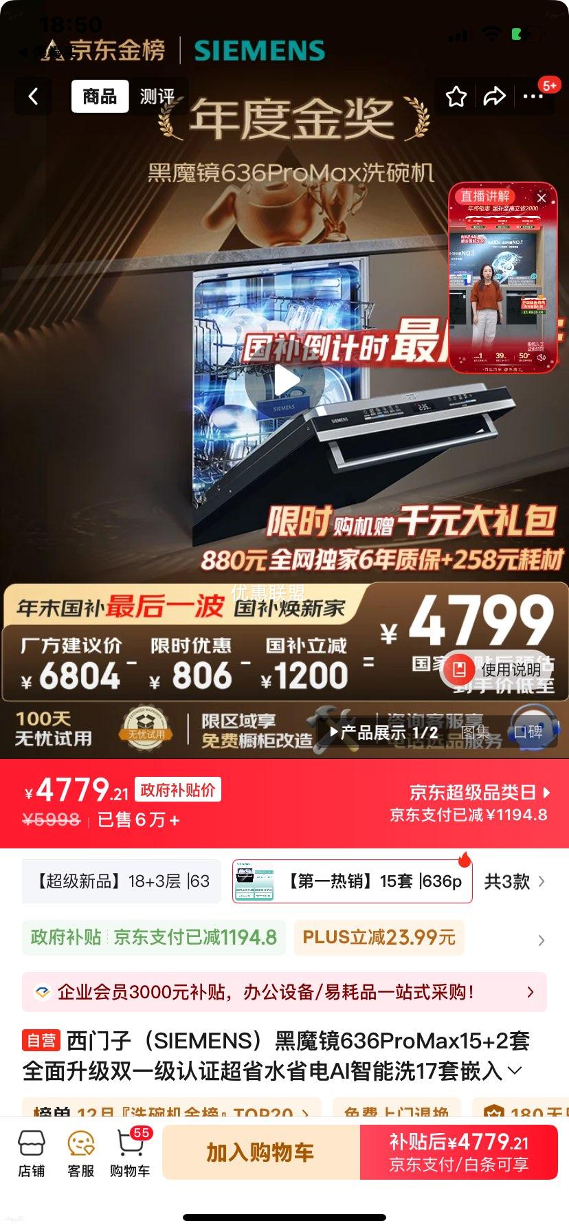 SIEMENS ������ SJ43EB33KC 16��ϴ��� ͬ���Ż�֤��