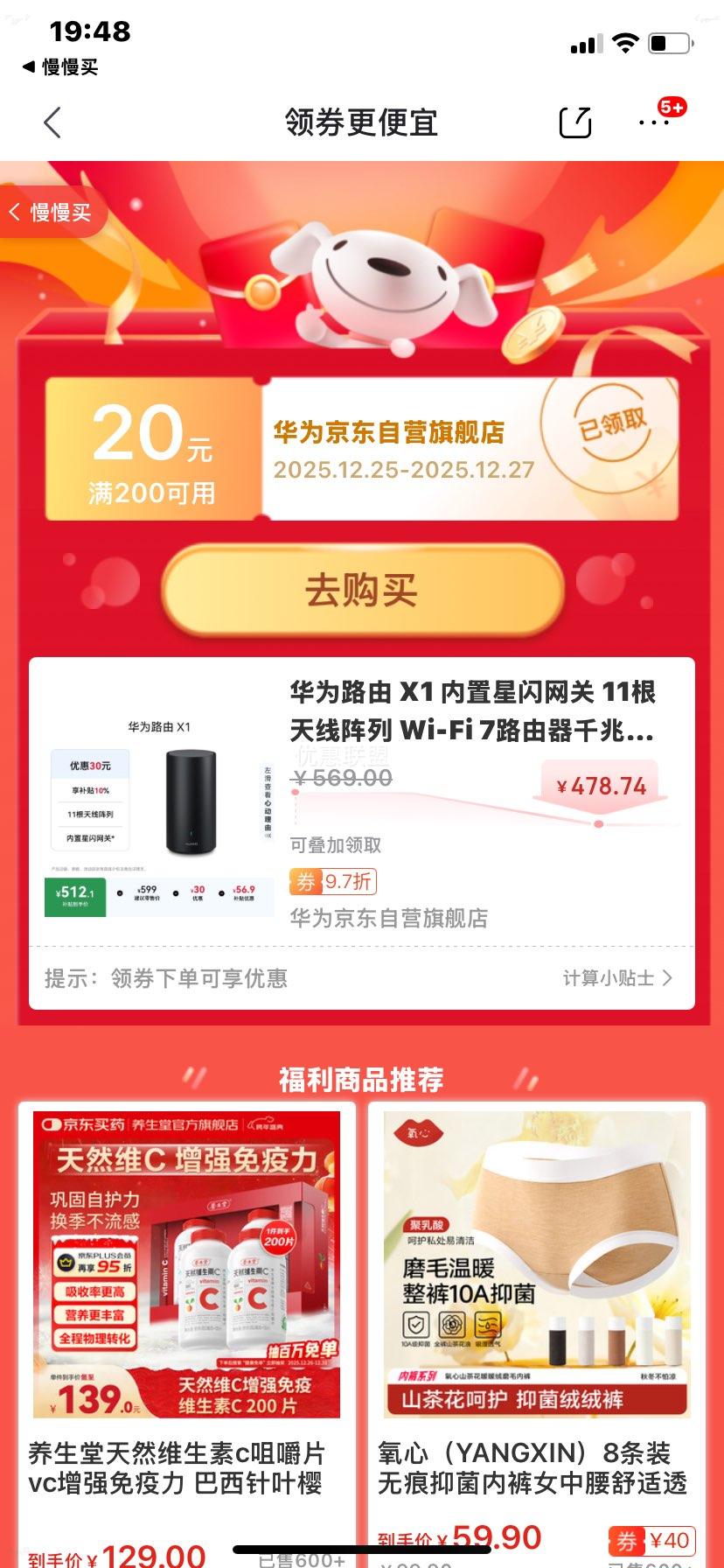 ��Ϊ ·�� X1 Wi-Fi 7·���� ǧ�״�ǽ ȫ�ݸ��� ֧��pura 80 WiFi7+���� 11�����������Ż�֤��