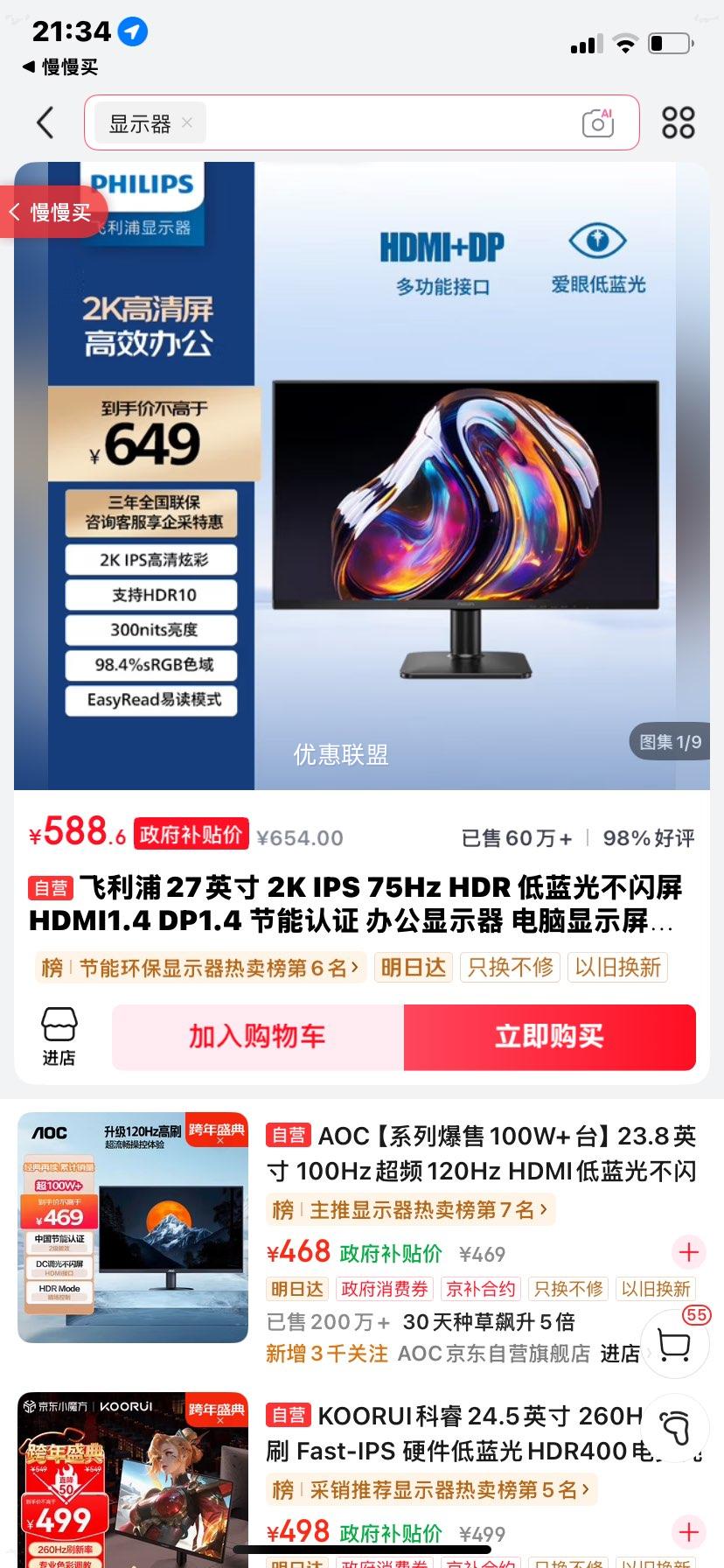 ������ 27Ӣ�� 2K IPS 75Hz HDR �����ⲻ���� 27E2N1500L �칫��ʾ�� HDMI1.4 DP1.4 ������֤�Ż�֤��