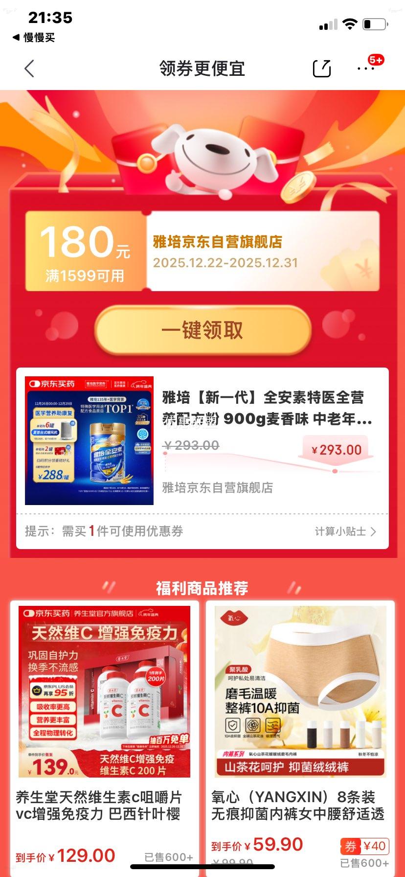 ���� ȫ������ҽȫӪ���䷽�� 900g ����ζ �����군���ʲ����Ż�֤��